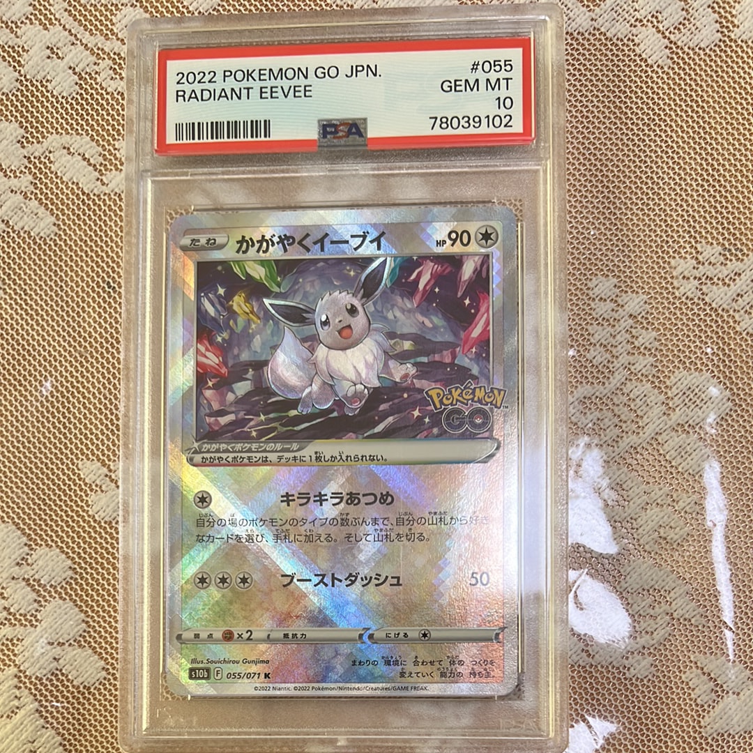 PSA10】かがやくイーブイ K[S10b 055/071](強化拡張パック「Pokemon GO