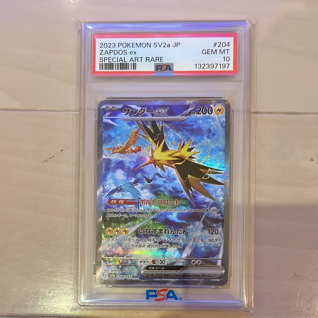 サンダーex SAR[SV2a 204/165](強化拡張パック「ポケモンカード151」)