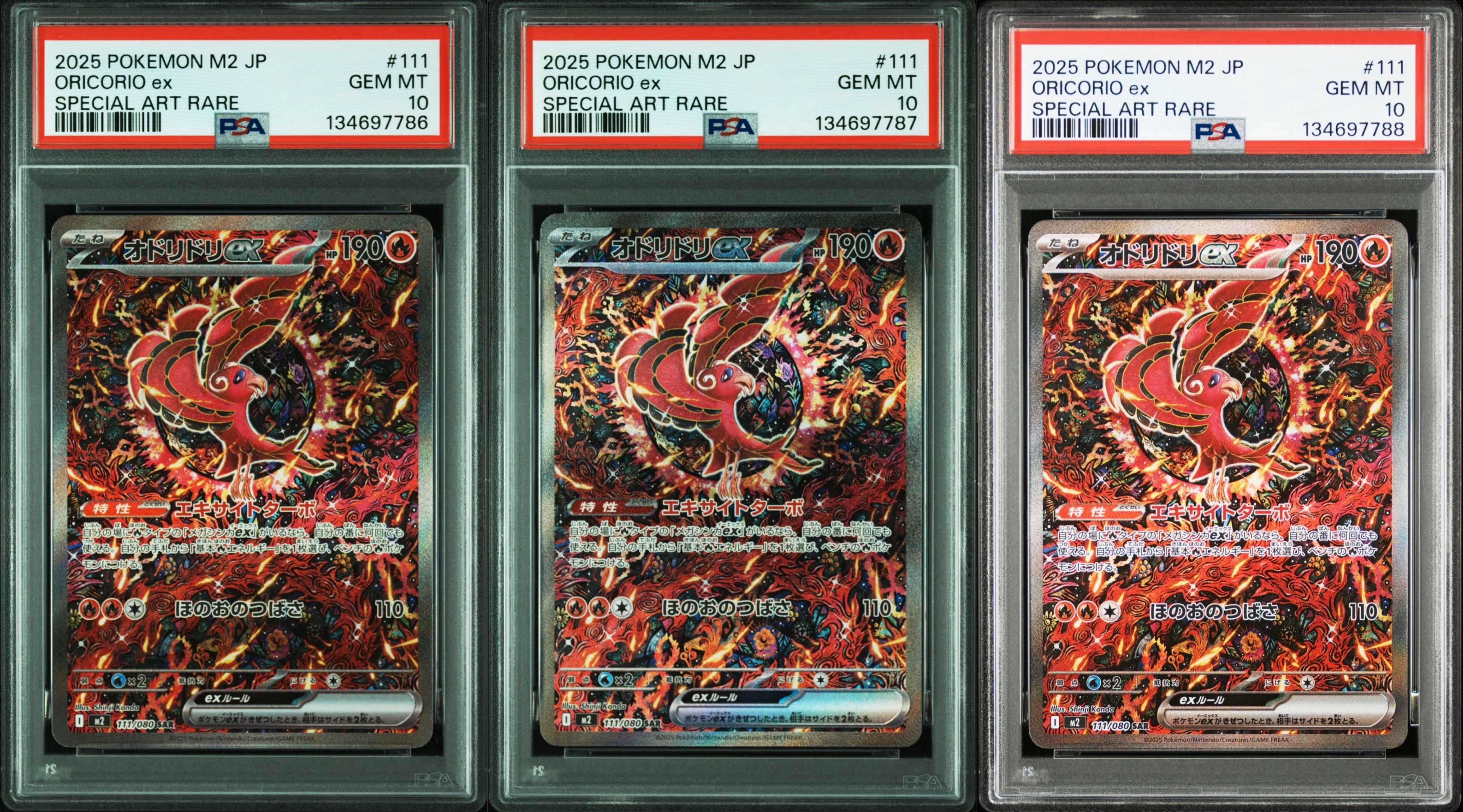 オドリドリex SAR [M2 111/080](拡張パック「インフェルノX」)