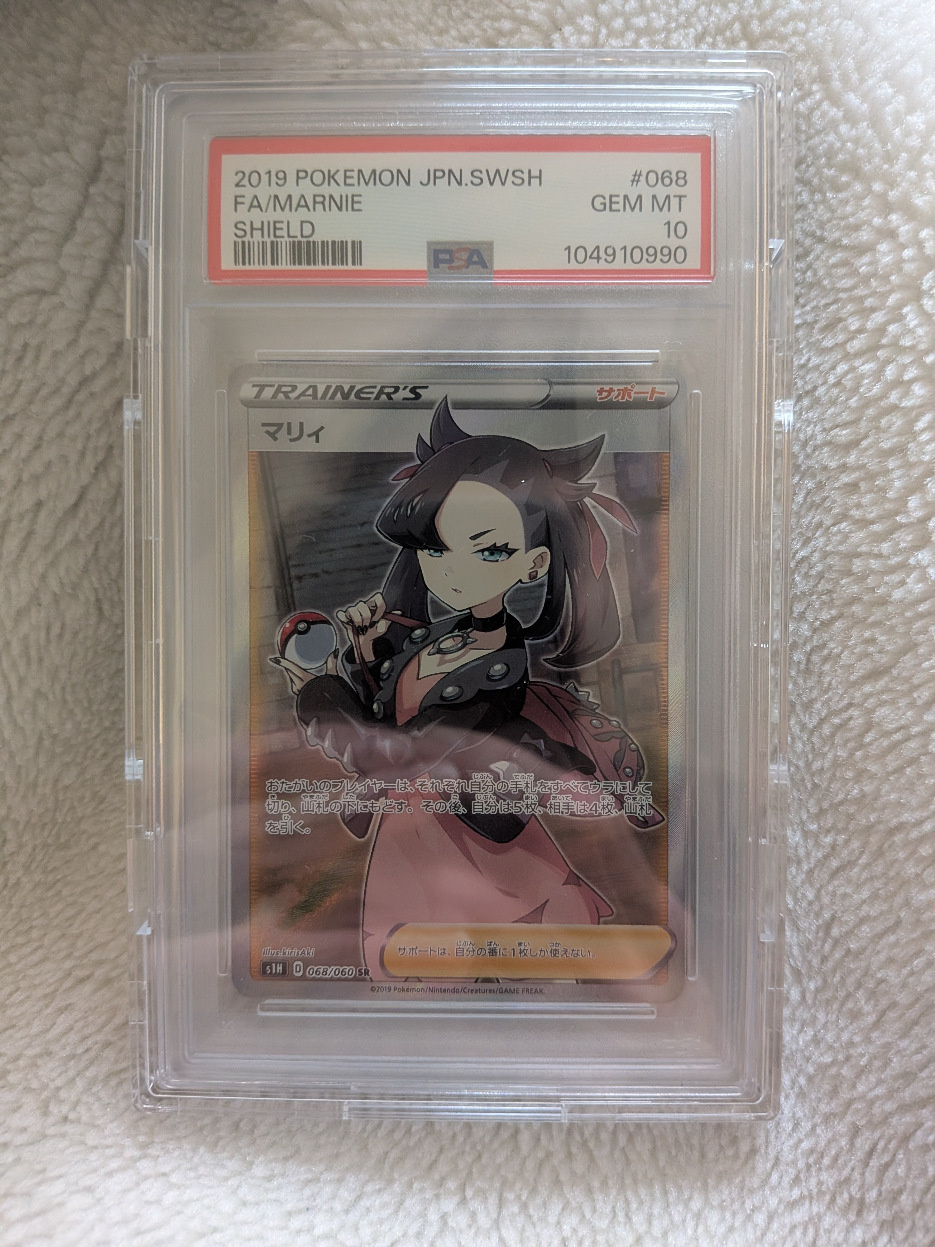 マリィ SR[S1H 068/060](拡張パック「シールド」)の新品/中古フリマ