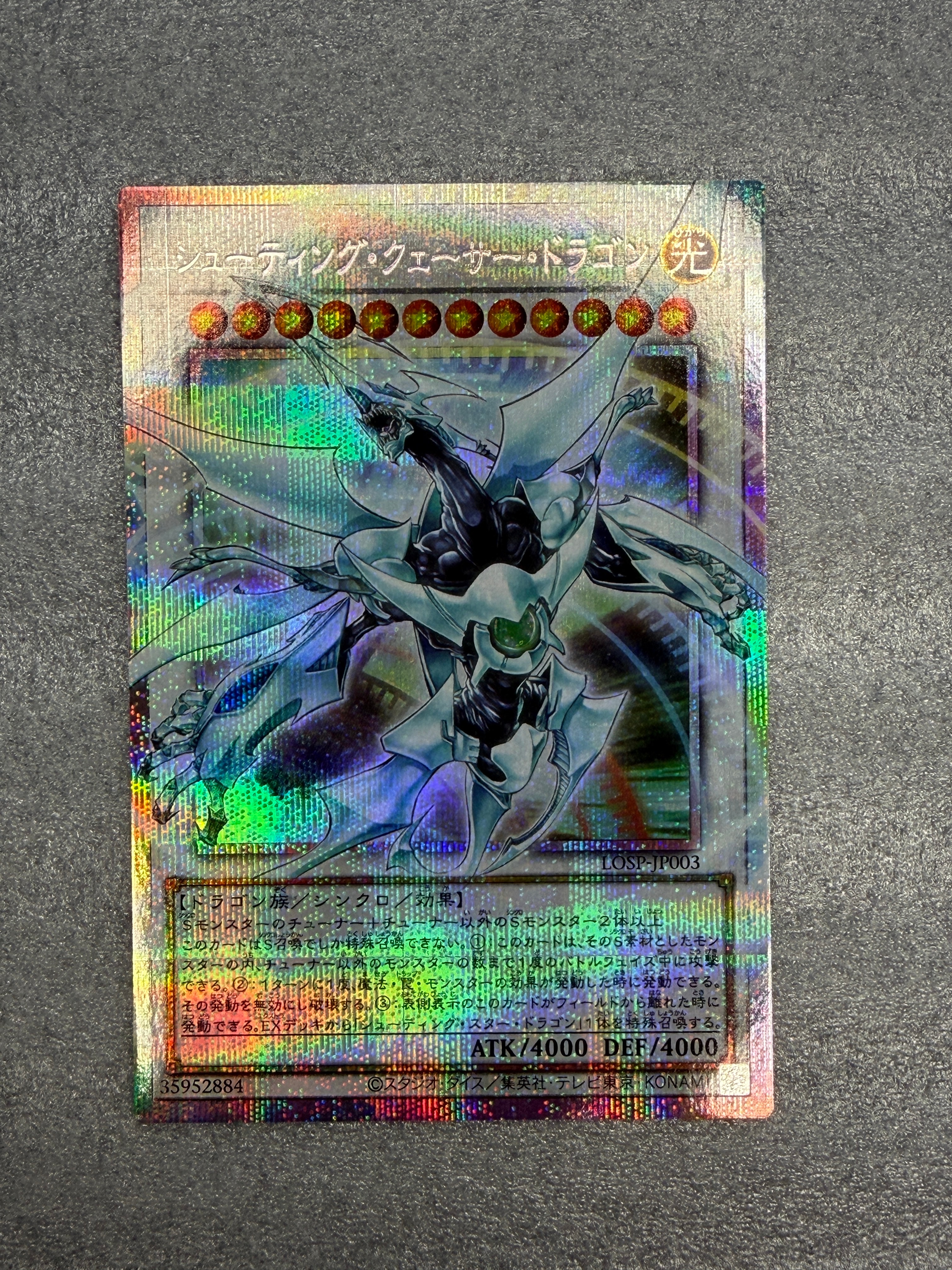 シューティング・クェーサー・ドラゴン PSE :オーバーフレーム [LOSP-JP003](リミットオーバースペシャルパック Vol.1)