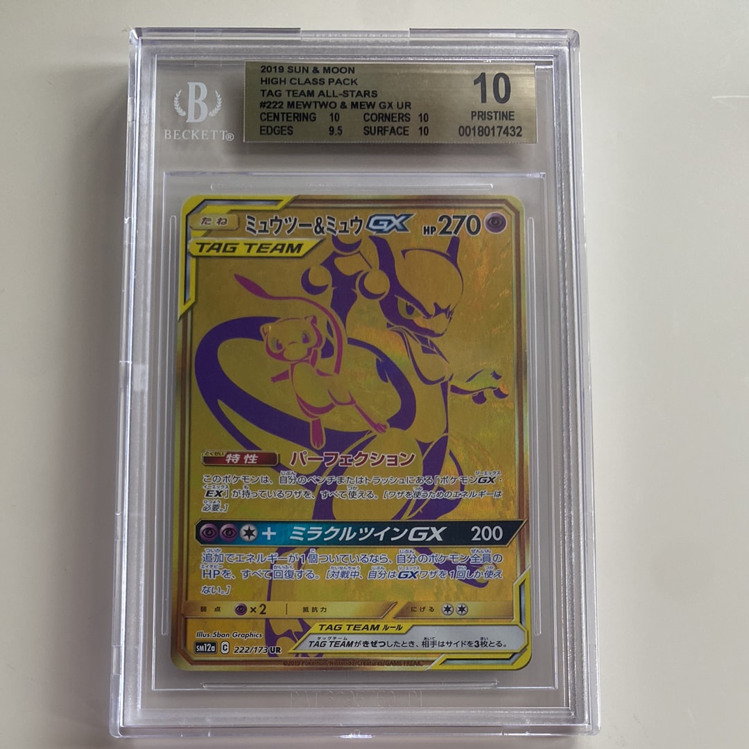 ミュウツー&ミュウGX UR SM12a 222/173 タッグオールスターズ ミュウツー&ミュウGX UR[SM12a 222/173](ハイクラスパック「TAG TEAM