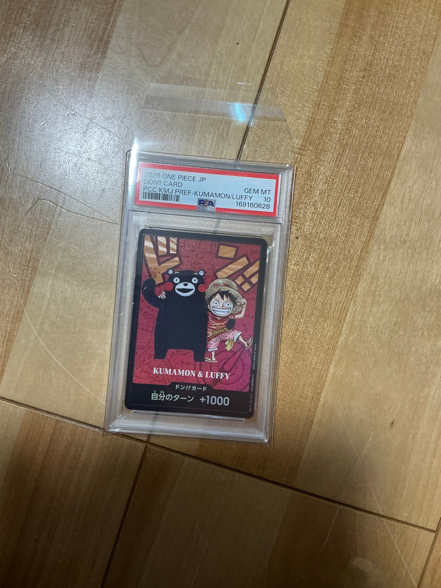 ドン!!カード : くまモン&ルフィ (プレミアムカードコレクション「熊本