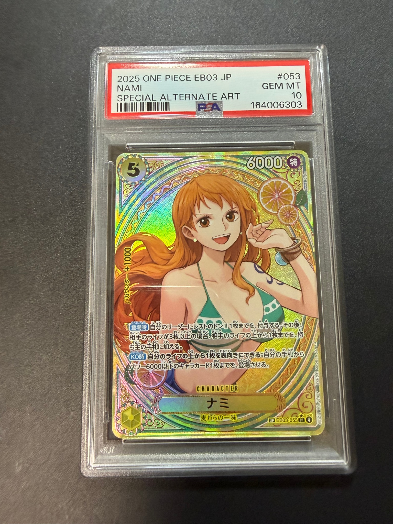 PSA10】ナミ SR-SPC [EB03-053](エクストラブースター「ワンピース