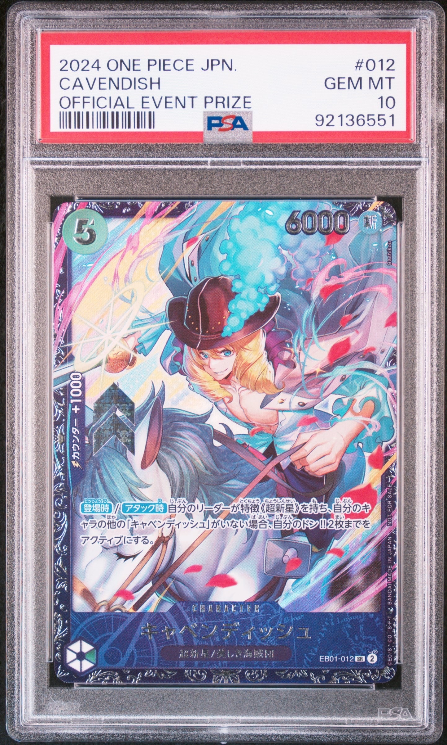 キャベンディッシュ SR [EB01-012](フラッグシップバトル  ベスト8記念品)