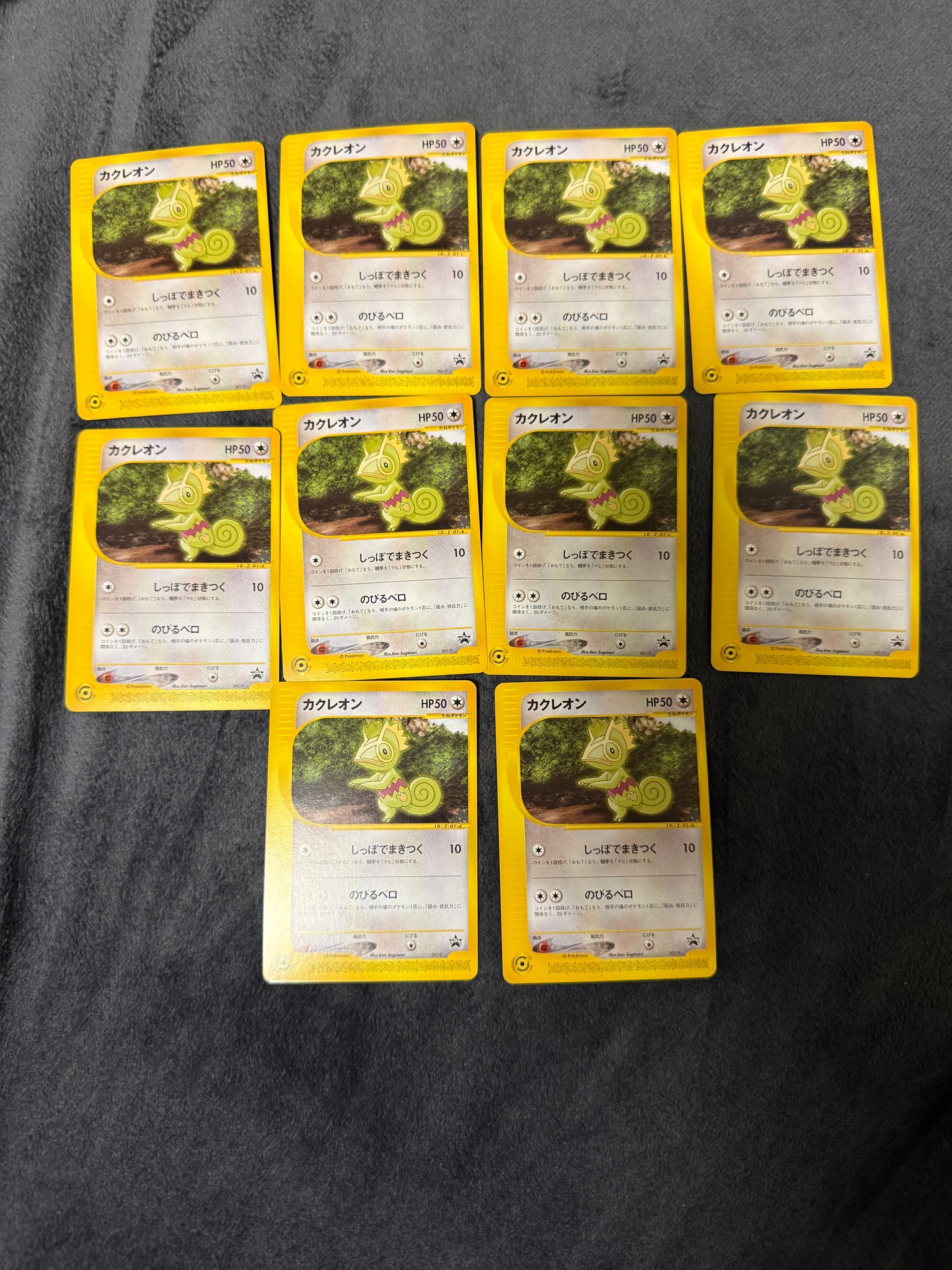 カクレオン P [e-P 001](プロモーションカード「PIKACHU THE MOVIE