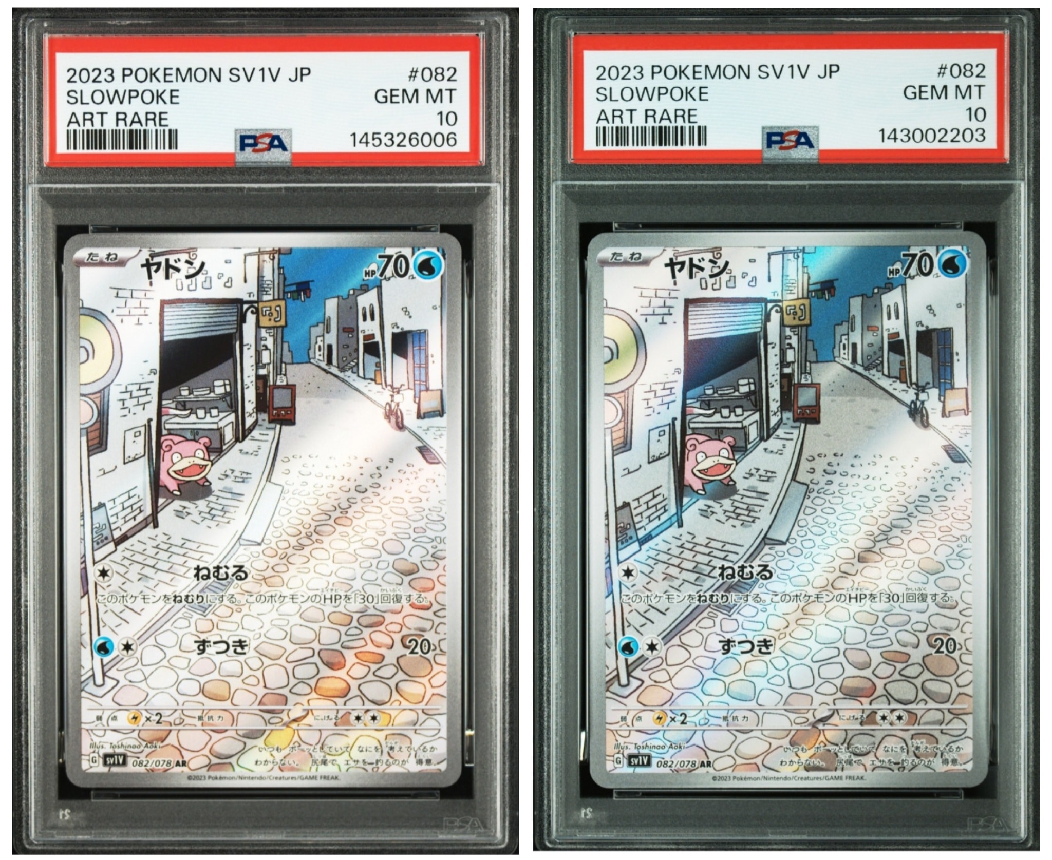 ヤドン AR[SV1V 082/078](スカーレット&バイオレット 拡張パック「バイオレットex」)