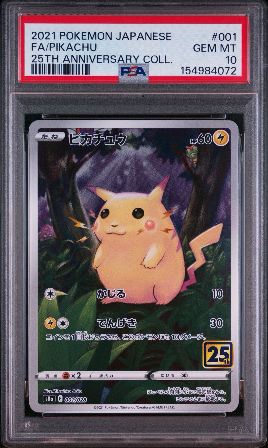 PSA10】ピカチュウ [s8a 001/028](拡張パック「25th アニバーサリー