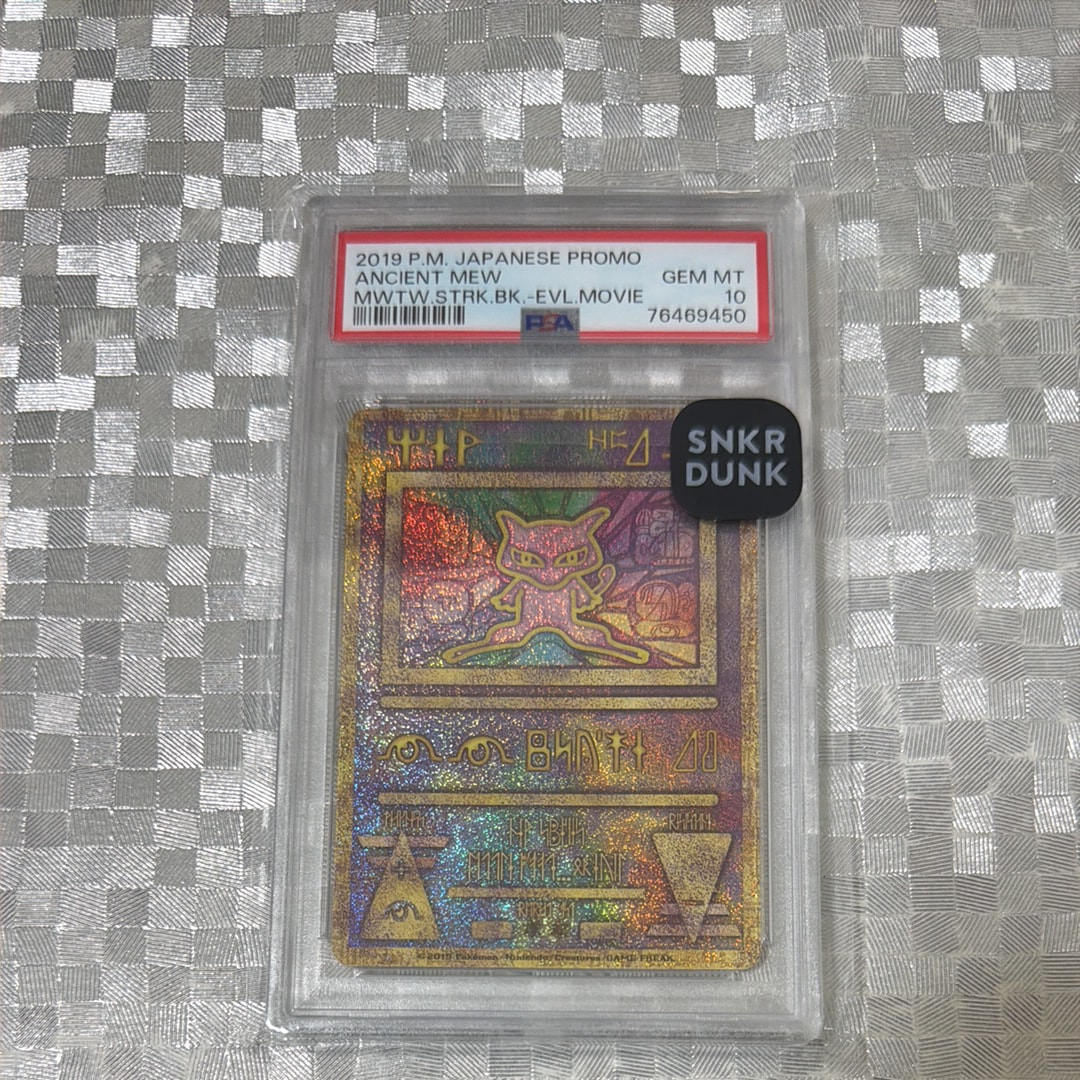 PSA10】古代ミュウ P [SM-P 2019](プロモーションカード「映画