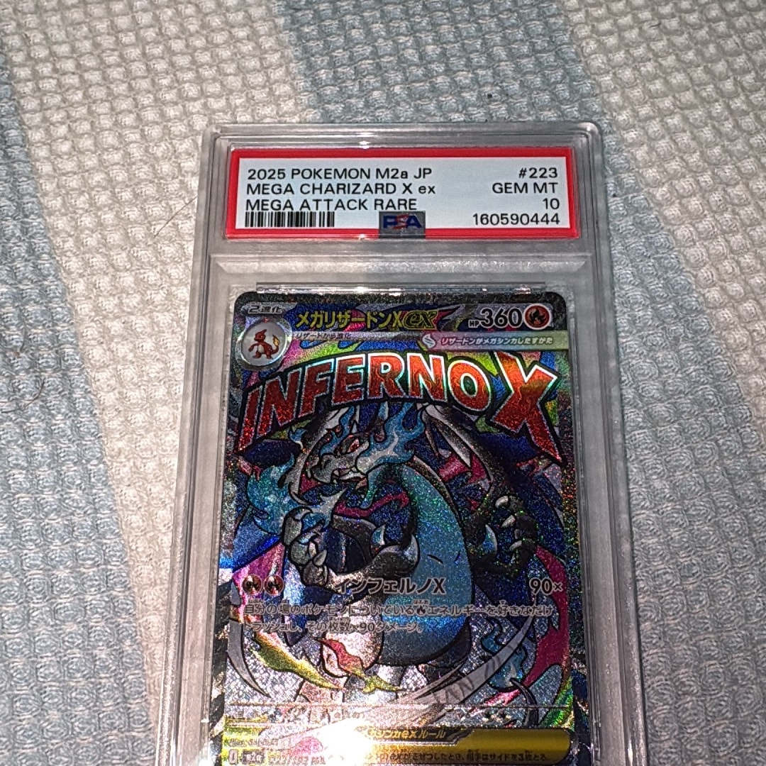 メガリザードンXex MA [M2a 223/193](ハイクラスパック「MEGAドリームex」)