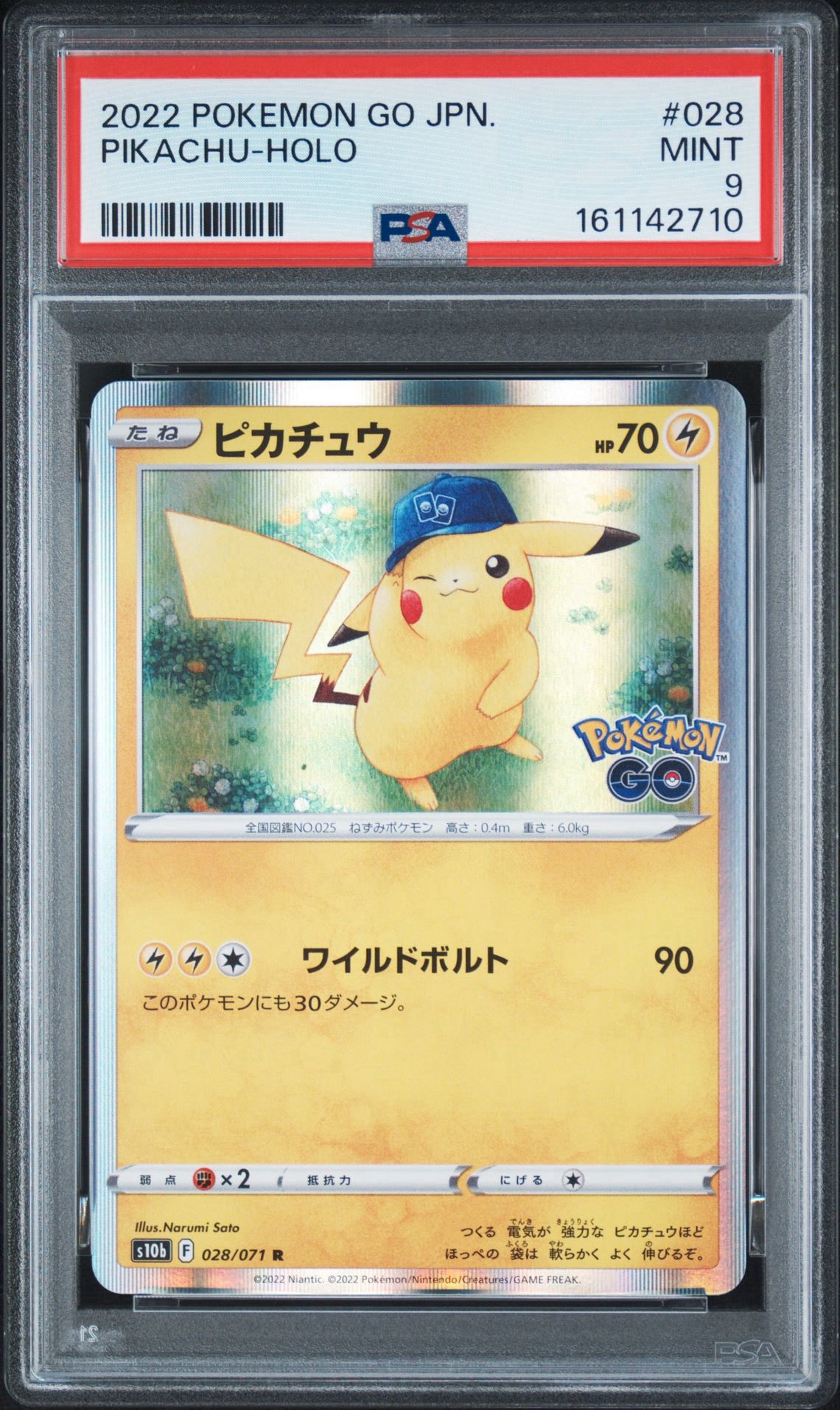 PSA9】ピカチュウ R[s10b 028/071](強化拡張パック「Pokemon GO」) 1枚