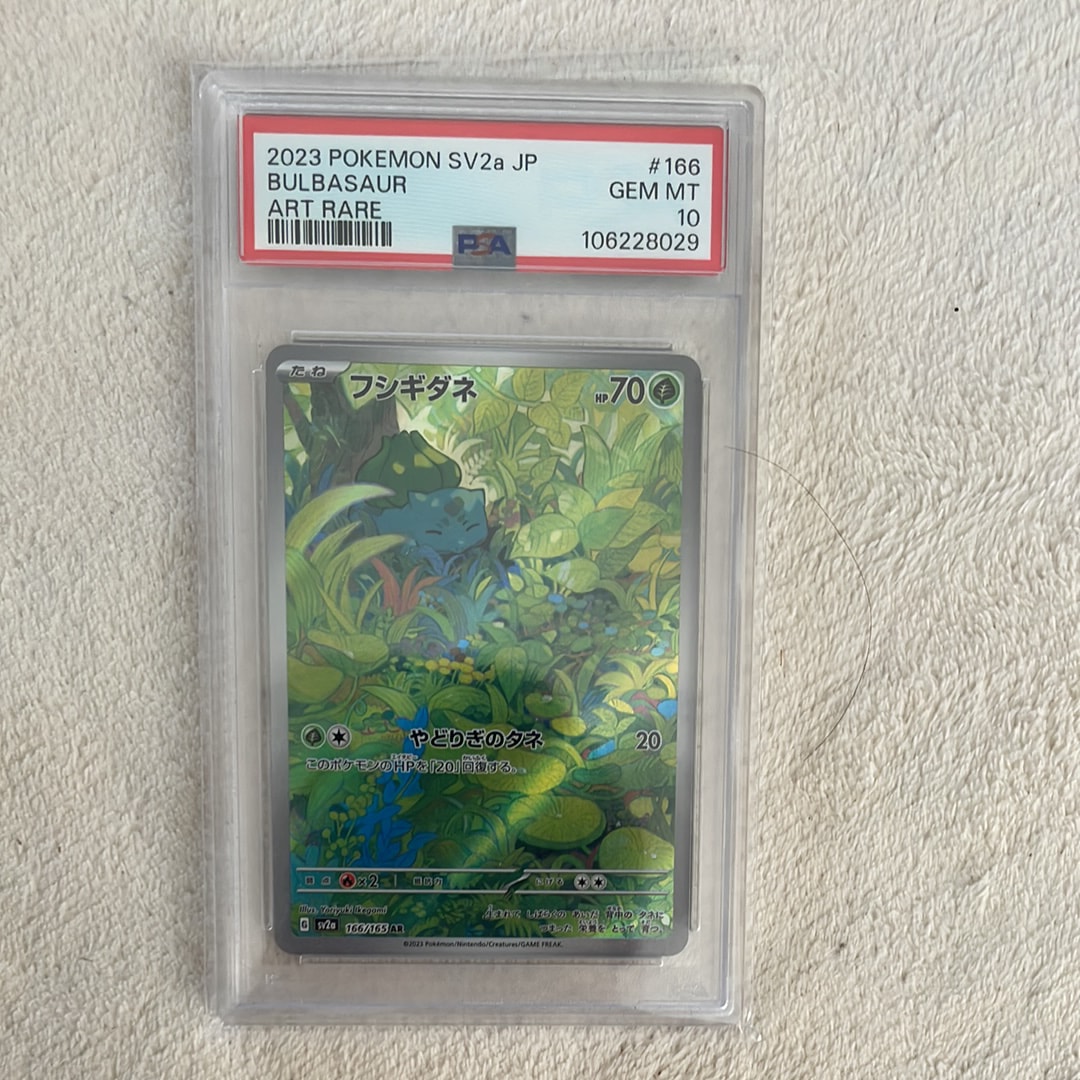 フシギダネ AR[SV2a 166/165](強化拡張パック「ポケモンカード151」)