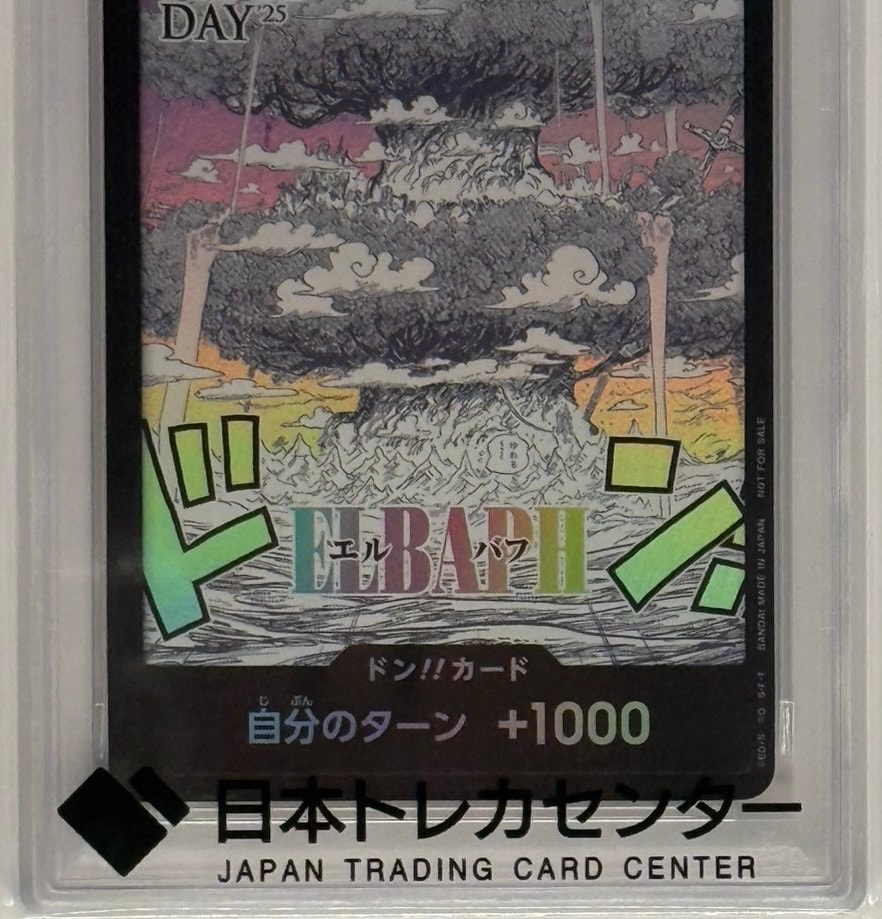 PSA10】ドン!!カード (エルバフ) :来場記念品(プロモーションカード