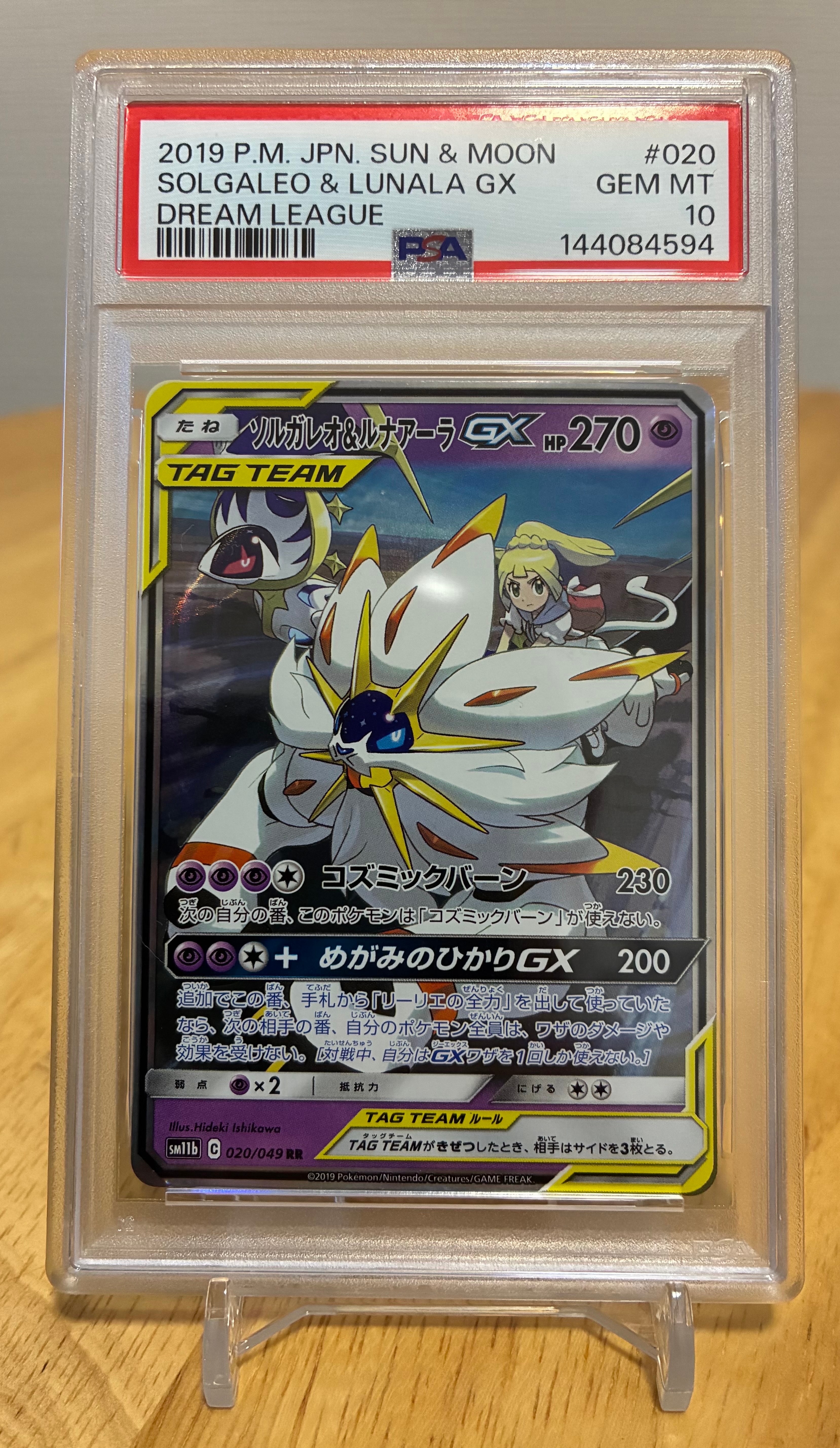 ソルガレオ&ルナアーラGXRRSM11ドリームリーグ 020/049PSA10 pkmn-tcg-en-CE-254-ot.webp