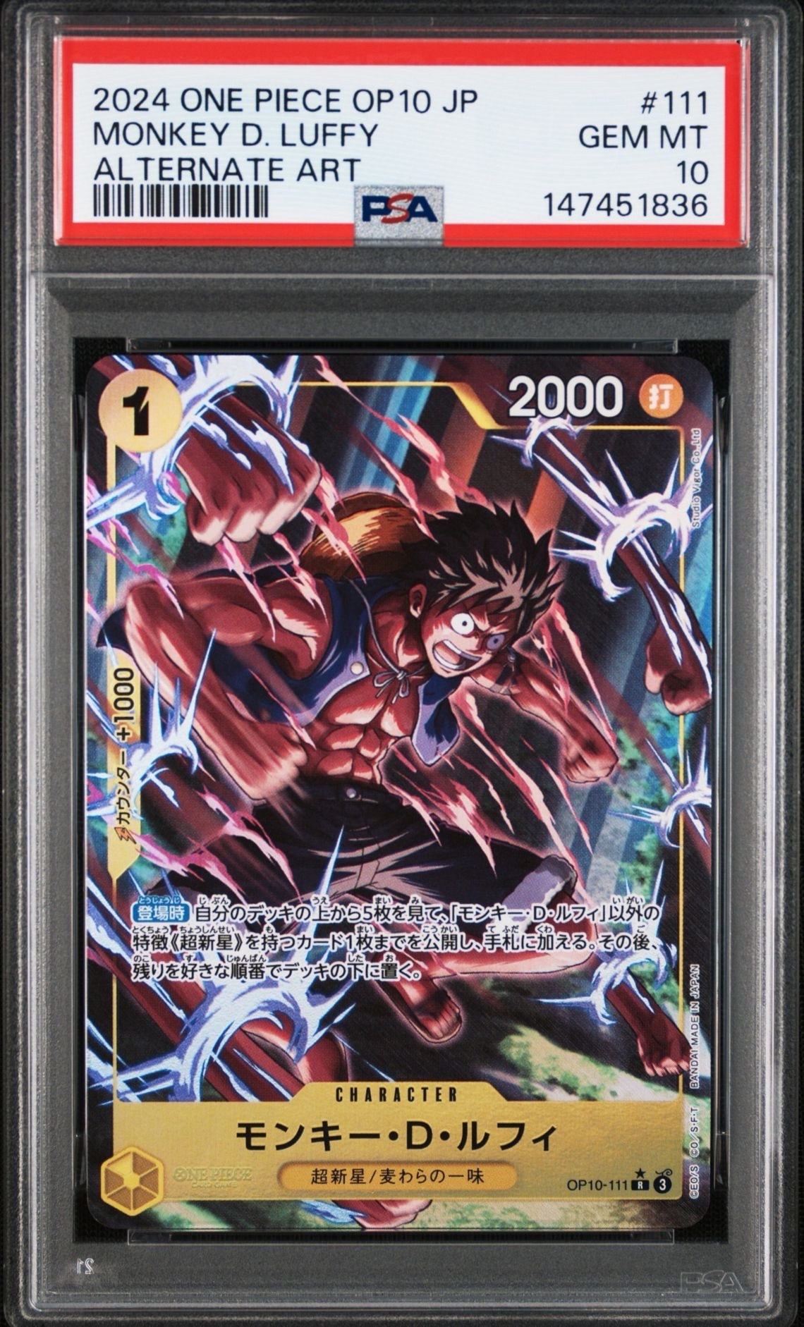 PSA9】モンキー・D・ルフィ [P-033] (週刊少年ジャンプ2023年1月7日号