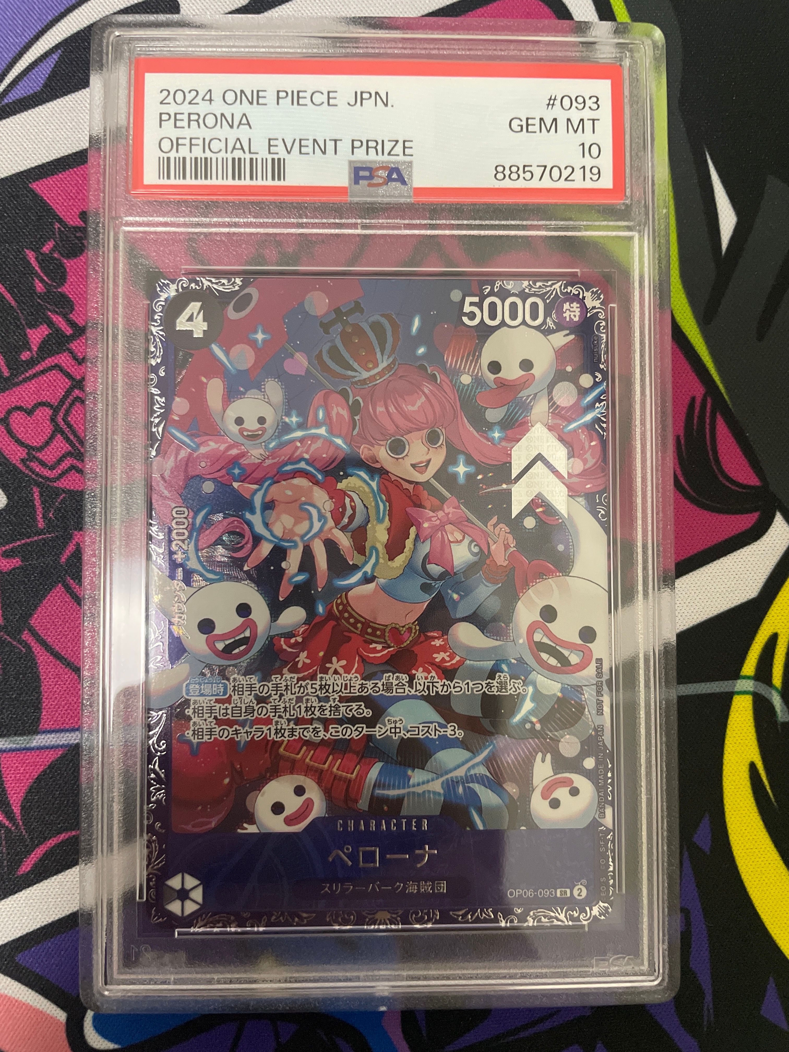 ペローナ SR [OP06-093] (フラッグシップバトル ベスト8記念品) for Japan