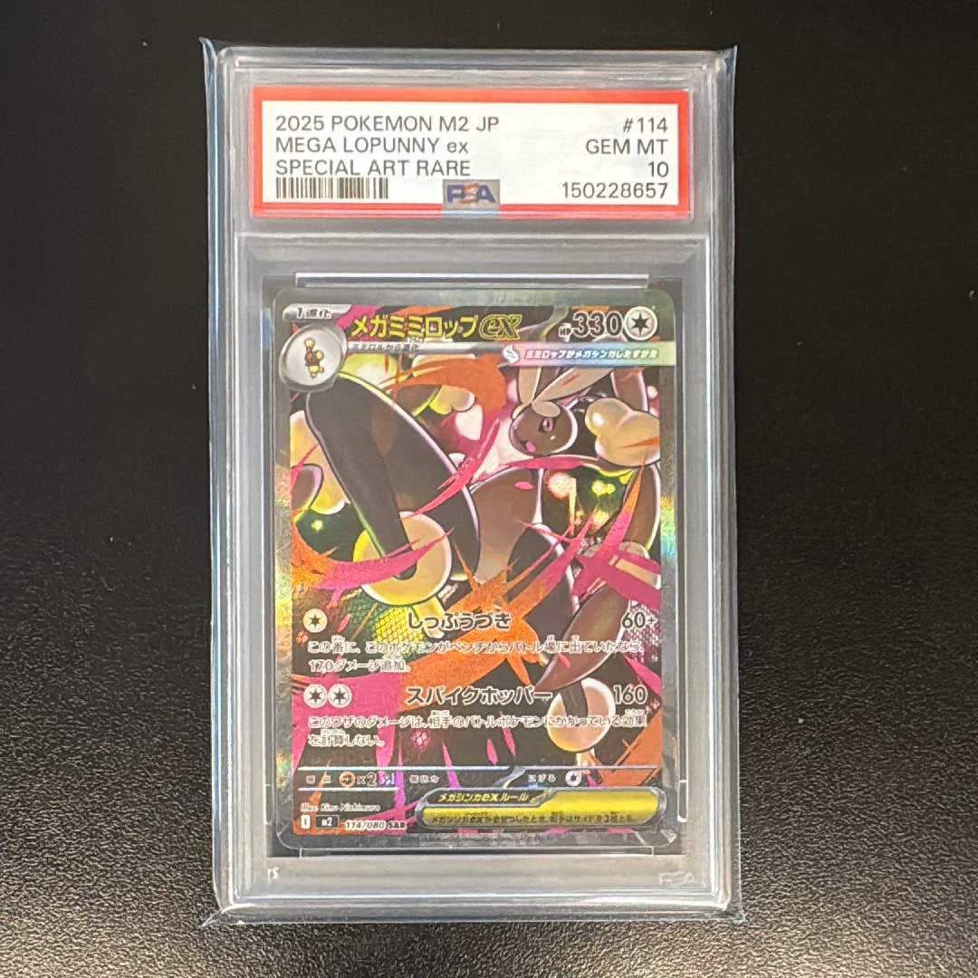 ヒカリ SR [M2 106/080](拡張パック「インフェルノX」)の新品/中古