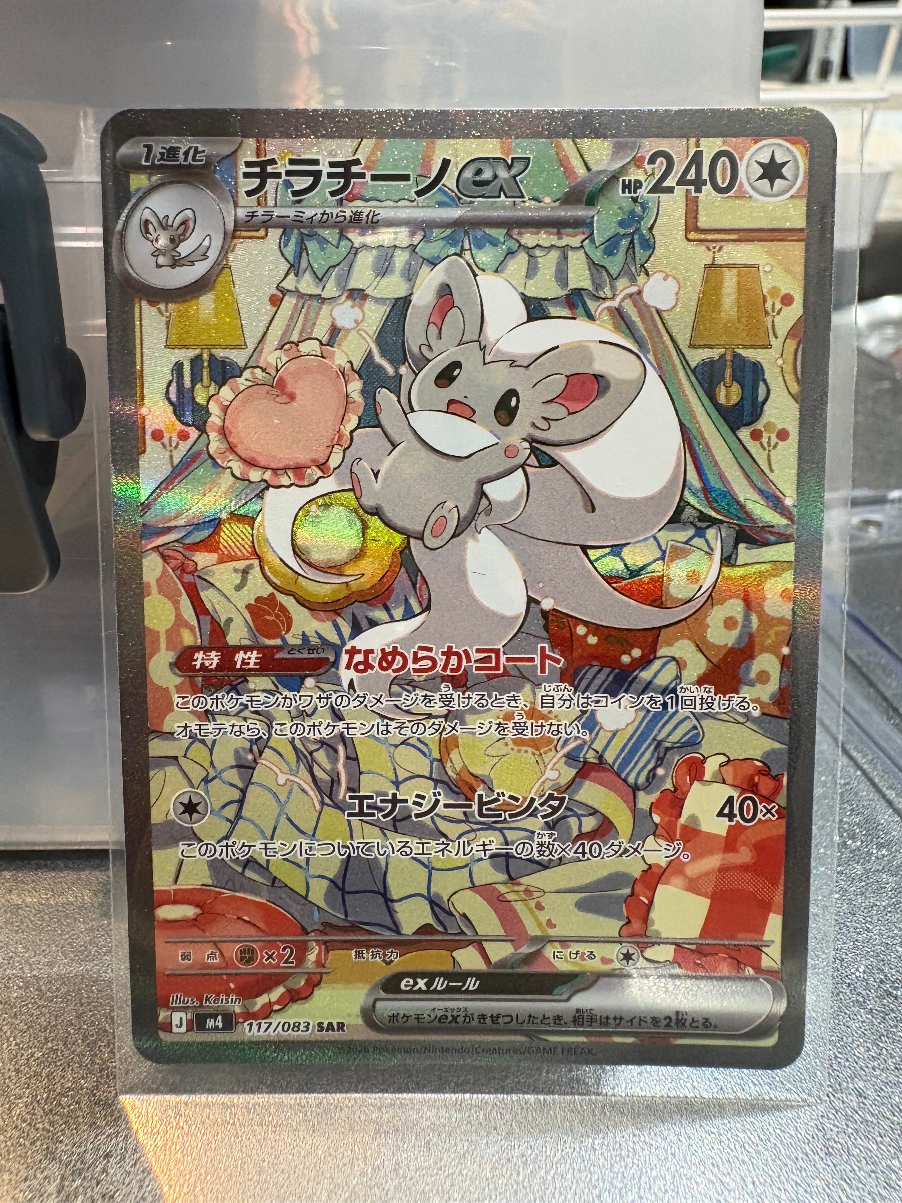 エリカのモンジャラ AR仕様 [MC 743/742](スタートデッキ100「バトル