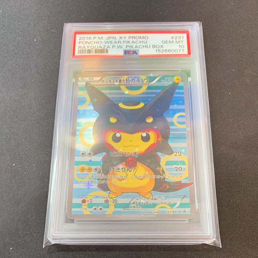 ポンチョを着たピカチュウ: プロモ[XY-P 231/XY-P](プロモーション