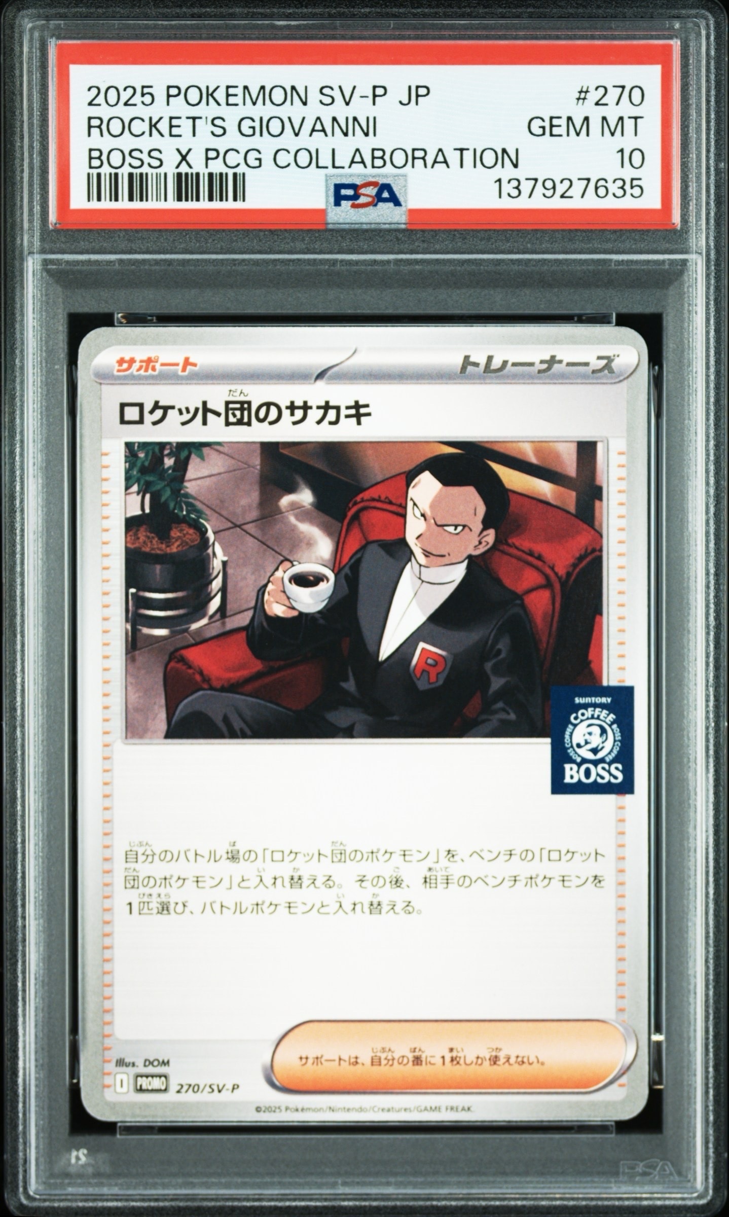PSA9】コダック P : 旧裏 [PMCG-P](プロモーションカード「ポケモン