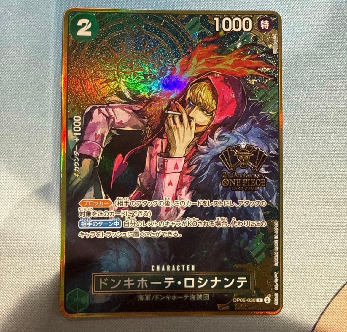 PSA10】ドンキホーテ・ロシナンテ R [OP05-030](スペシャルグッズ