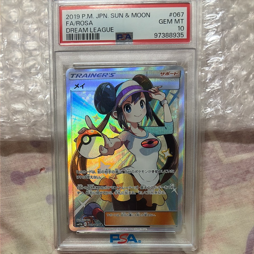 メイ SR[SM11b 067/049](強化拡張パック「ドリームリーグ」)の新品
