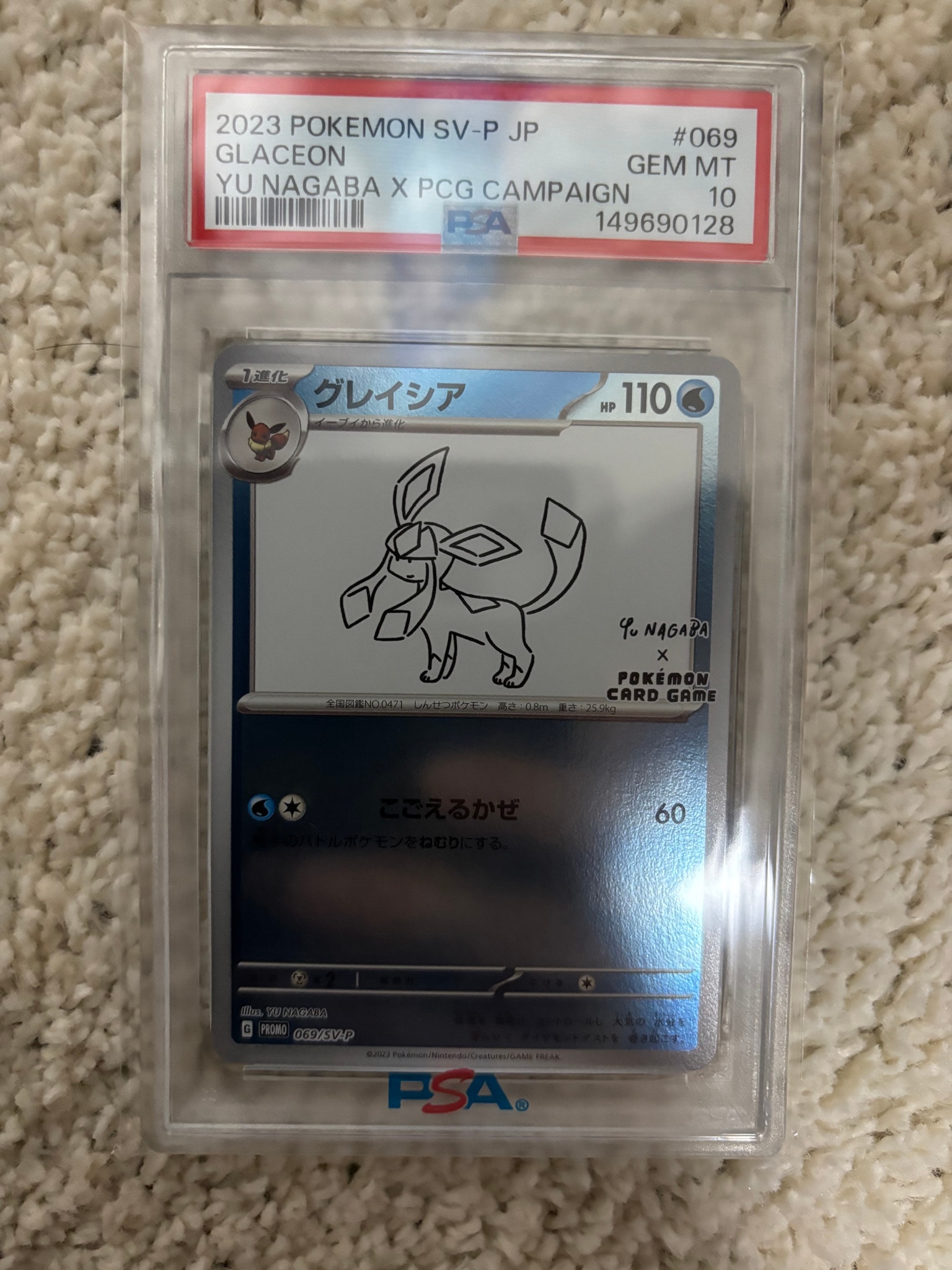PSA10】グレイシア: プロモ [SV-P 069](「YU NAGABA×ポケモンカード