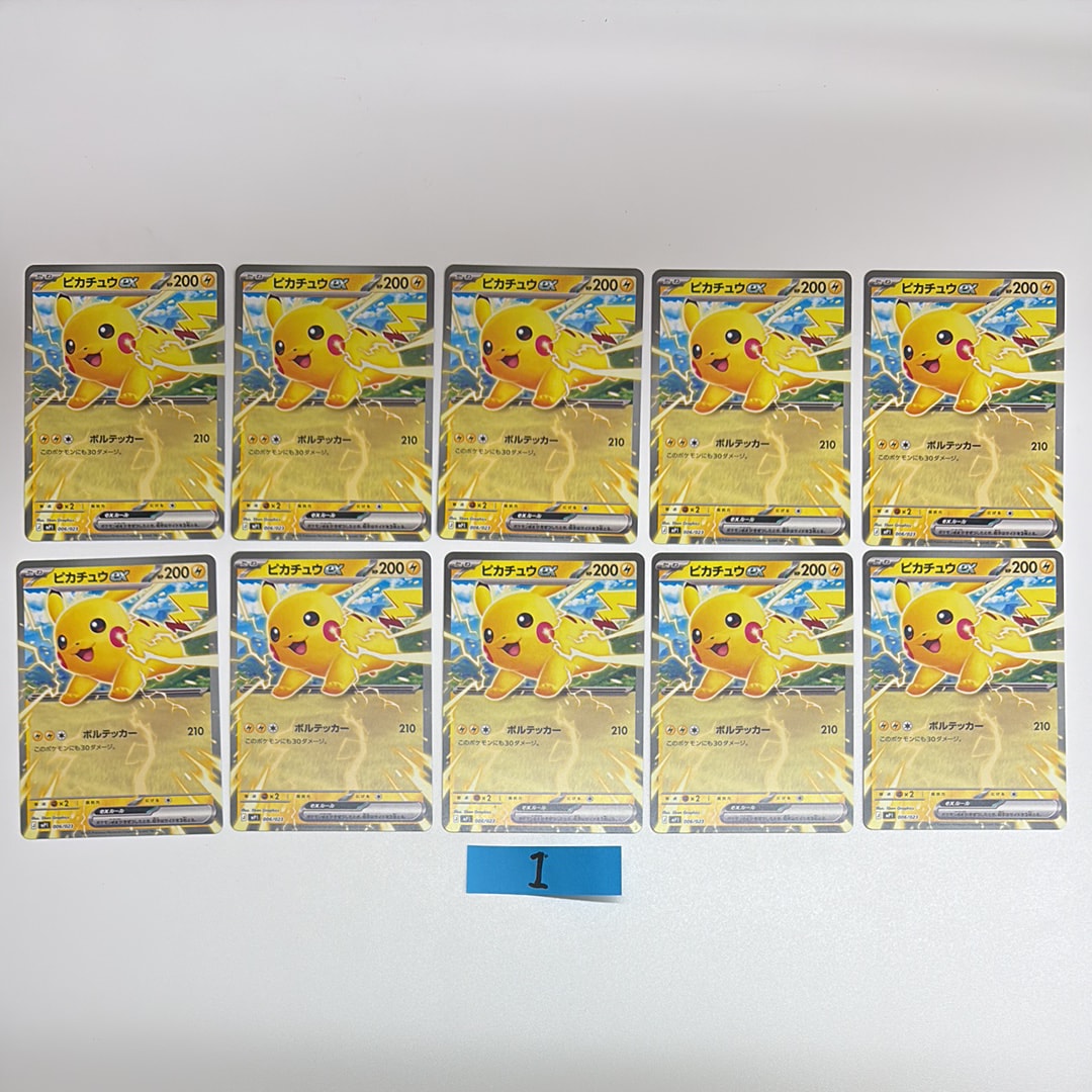 ピカチュウex [MP1 006/23](スタートデッキ100「バトルコレクション コロちゃおver」)