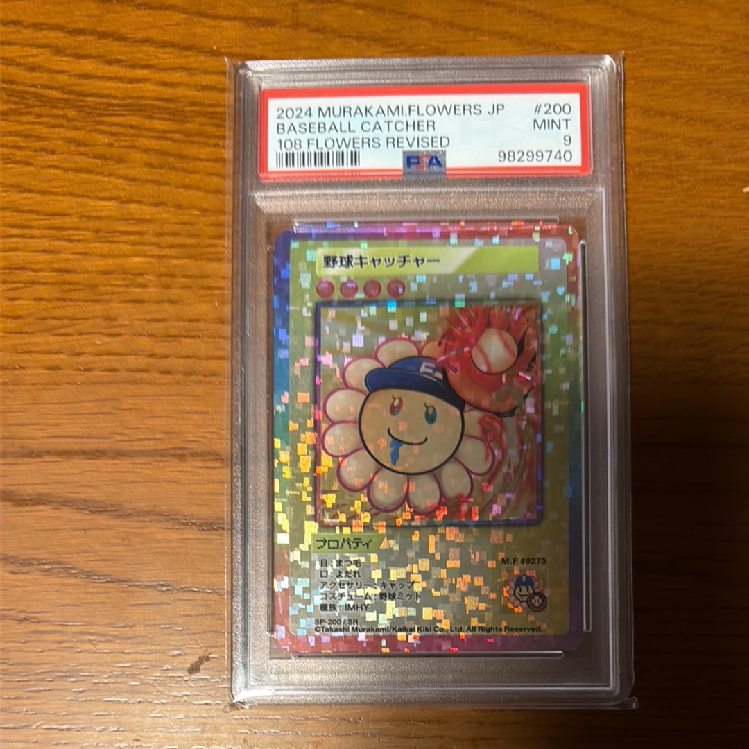 【PSA8】朝ぼらけちゃん（英語版）108フラワーズ　村上隆　SP-114 TCG-KKK-EN_SP-114_SA-of.webp