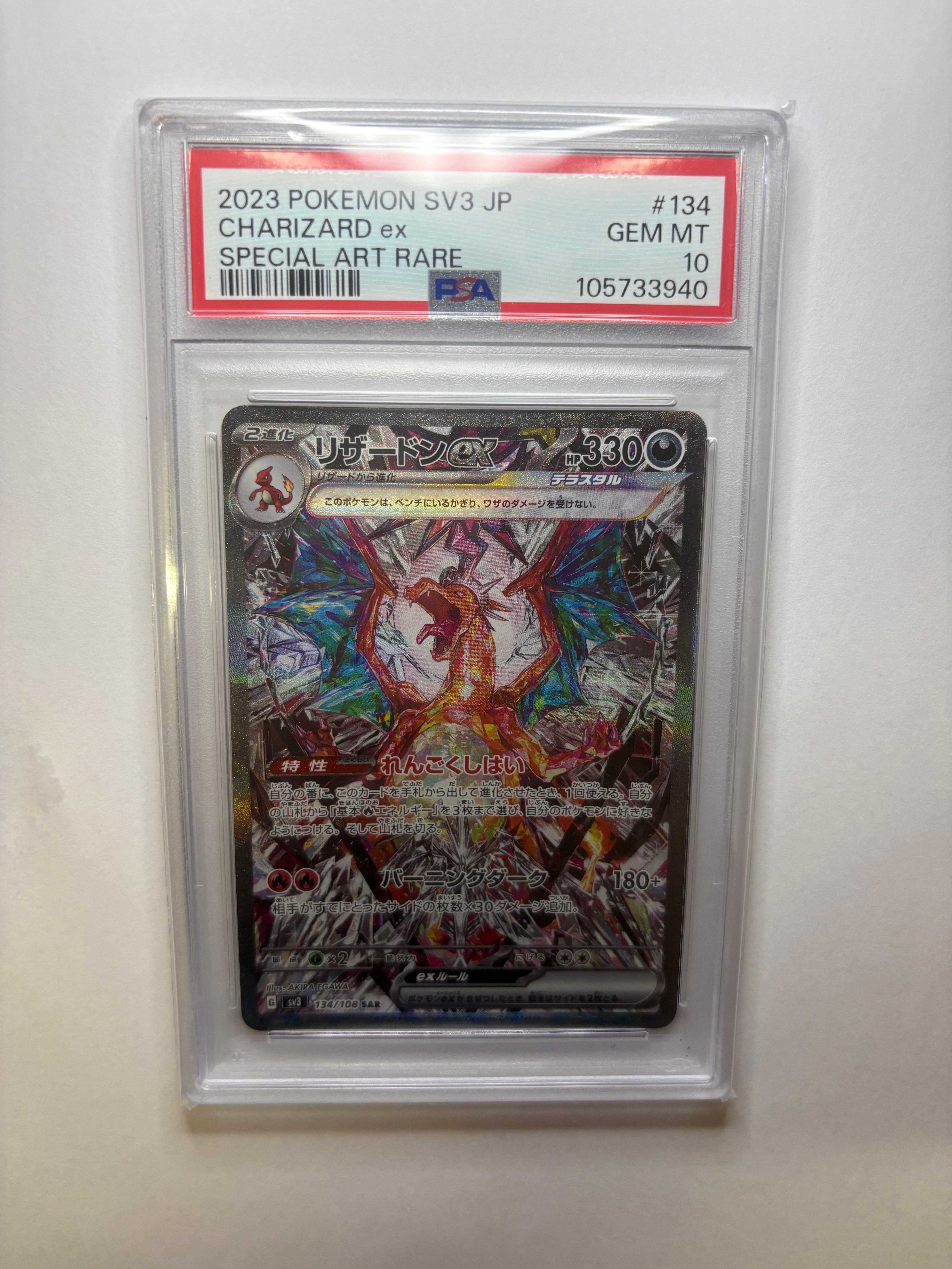 Charizard ex SAR[SV3 134/108](Expansion Pack "Ruler of the Black Flame")