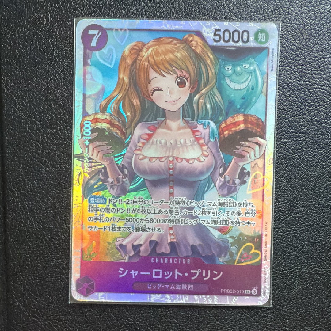 シャーロット・プリン SR [PRB02-010](プレミアムブースター「ONE PIECE CARD THE BEST vol.2」)