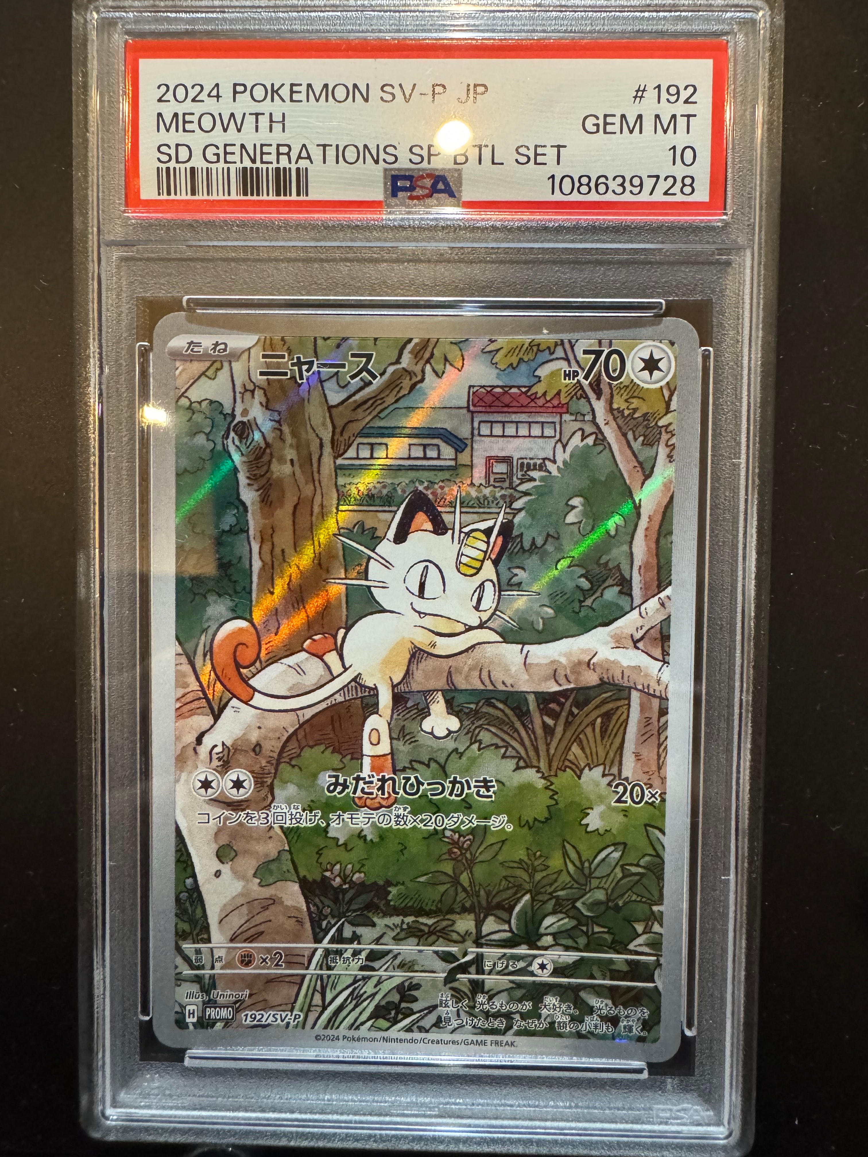 ニャース P [SV-P 192](スタートデッキ Generations「スペシャルバトルセット」)