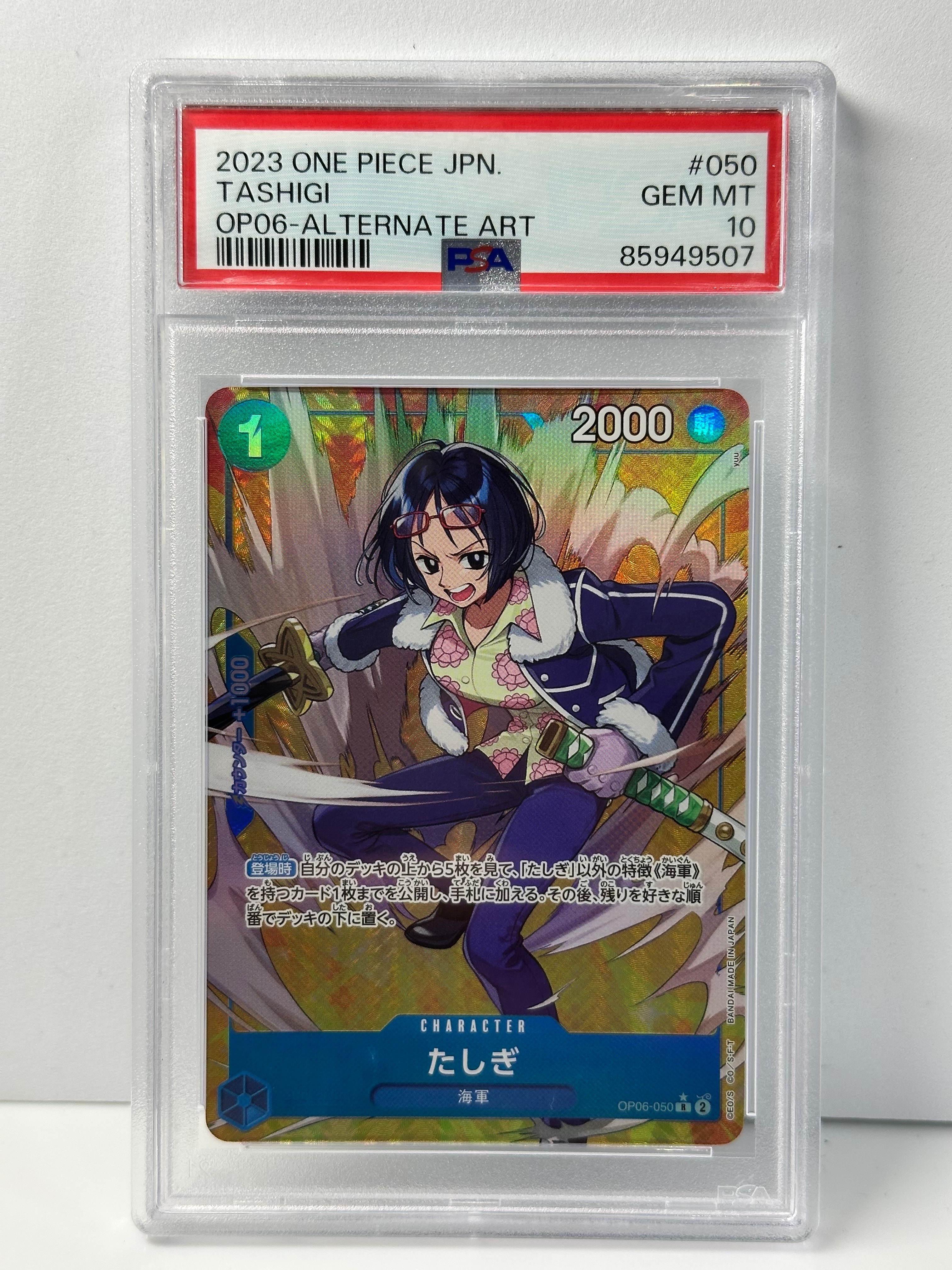 たしぎ R-P [OP06-050](ブースターパック 双璧の覇者)