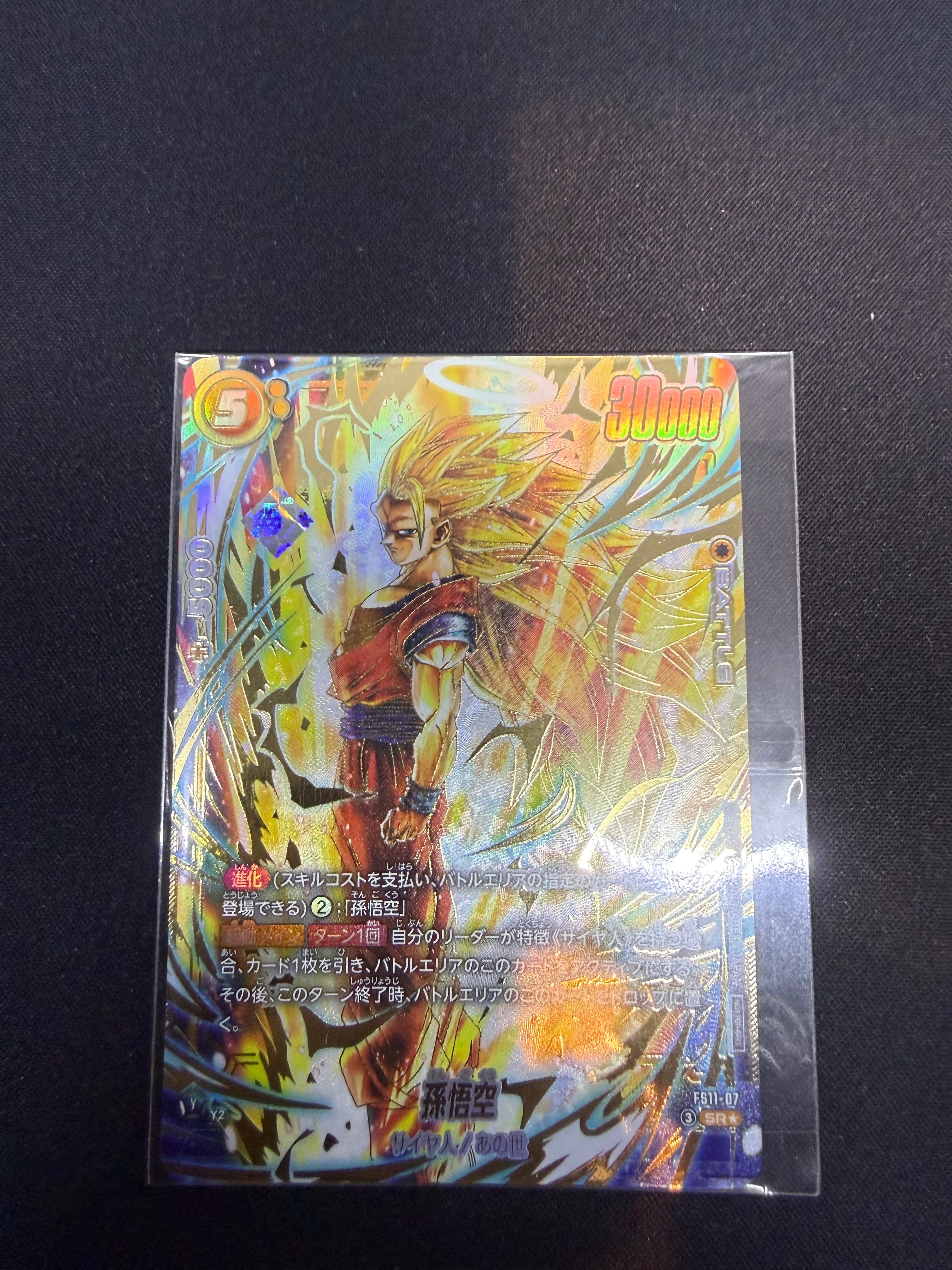 PSA10】孫悟空 SR☆ :特別記念品 [FS11-07](プロモーションカード