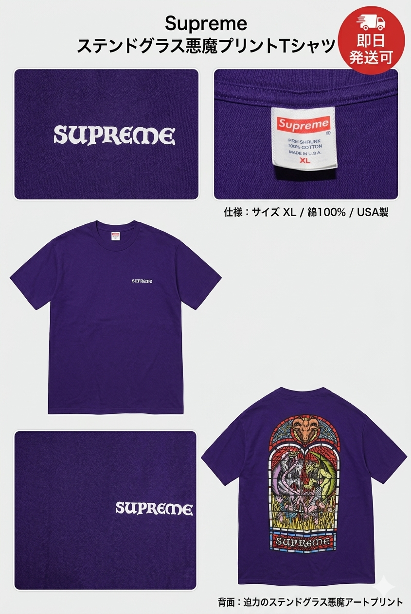 Supreme Worship Tee "Purple"