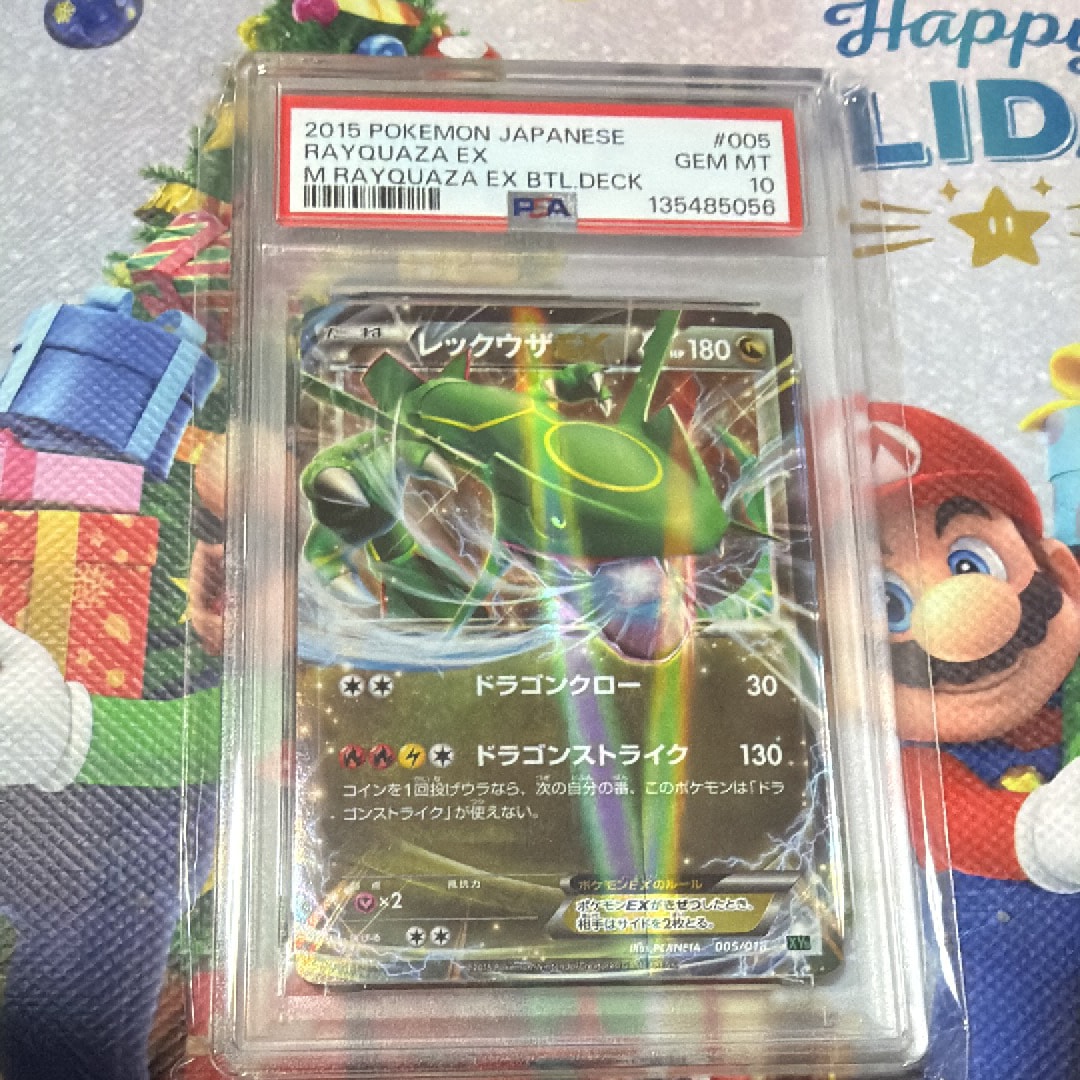 レックウザEX [XYD 005/018](メガバトルデッキ60「メガレックウザEX」)