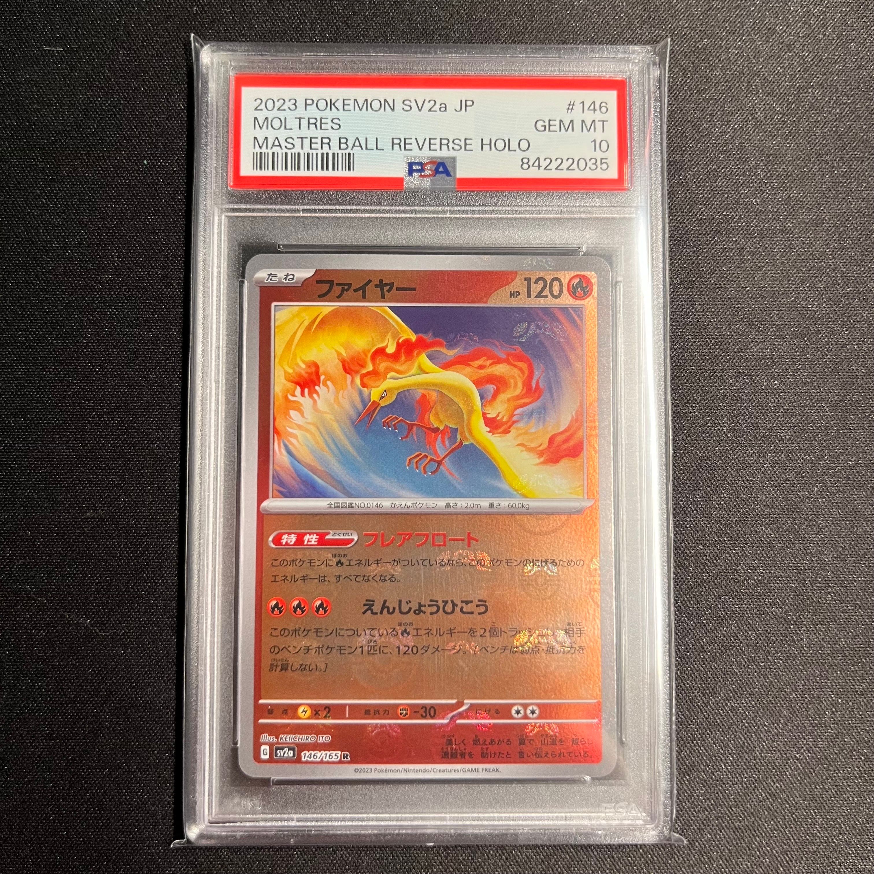 ファイヤー R: マスターボールミラー[SV2a 146/165](強化拡張パック「ポケモンカード151」)