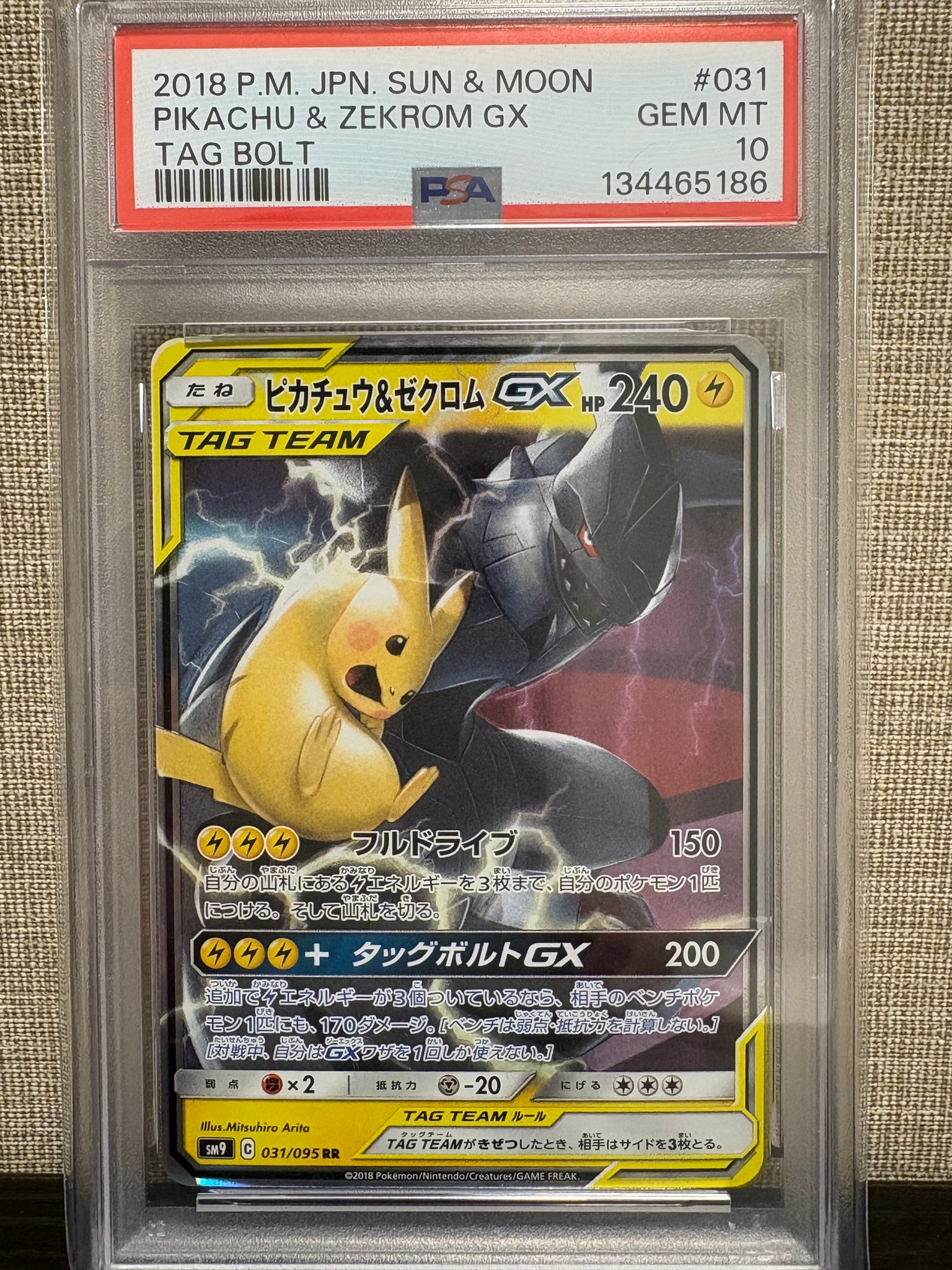 ★PSA10★【ピカチュウ&ゼクロムGX/RR/SM9】031/095 ピカチュウ&ゼクロムGX RR [SM9 031/095](拡張パック「タッグボルト