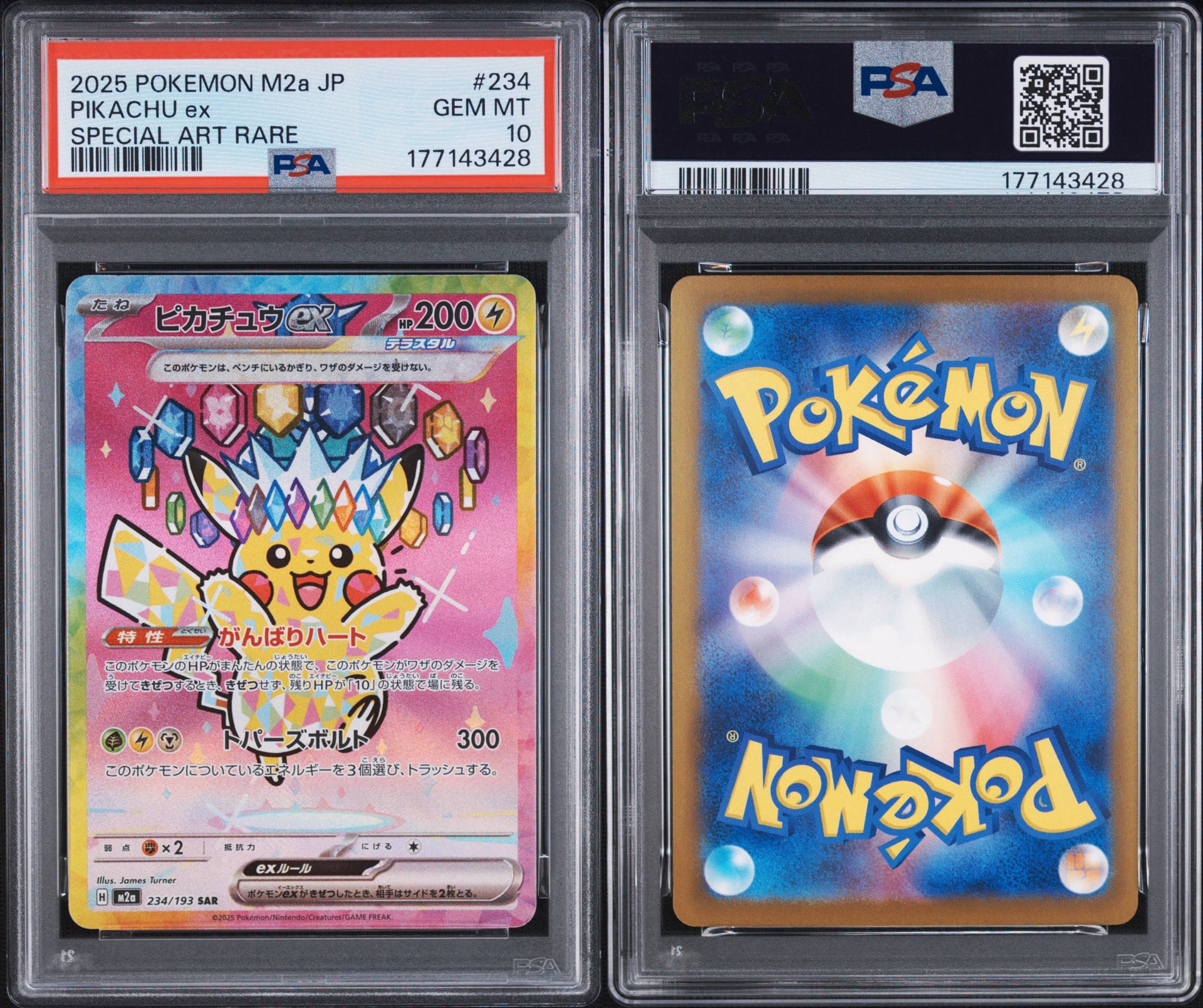 PSA10】ピカチュウex SAR [M2a 234/193](ハイクラスパック「MEGA