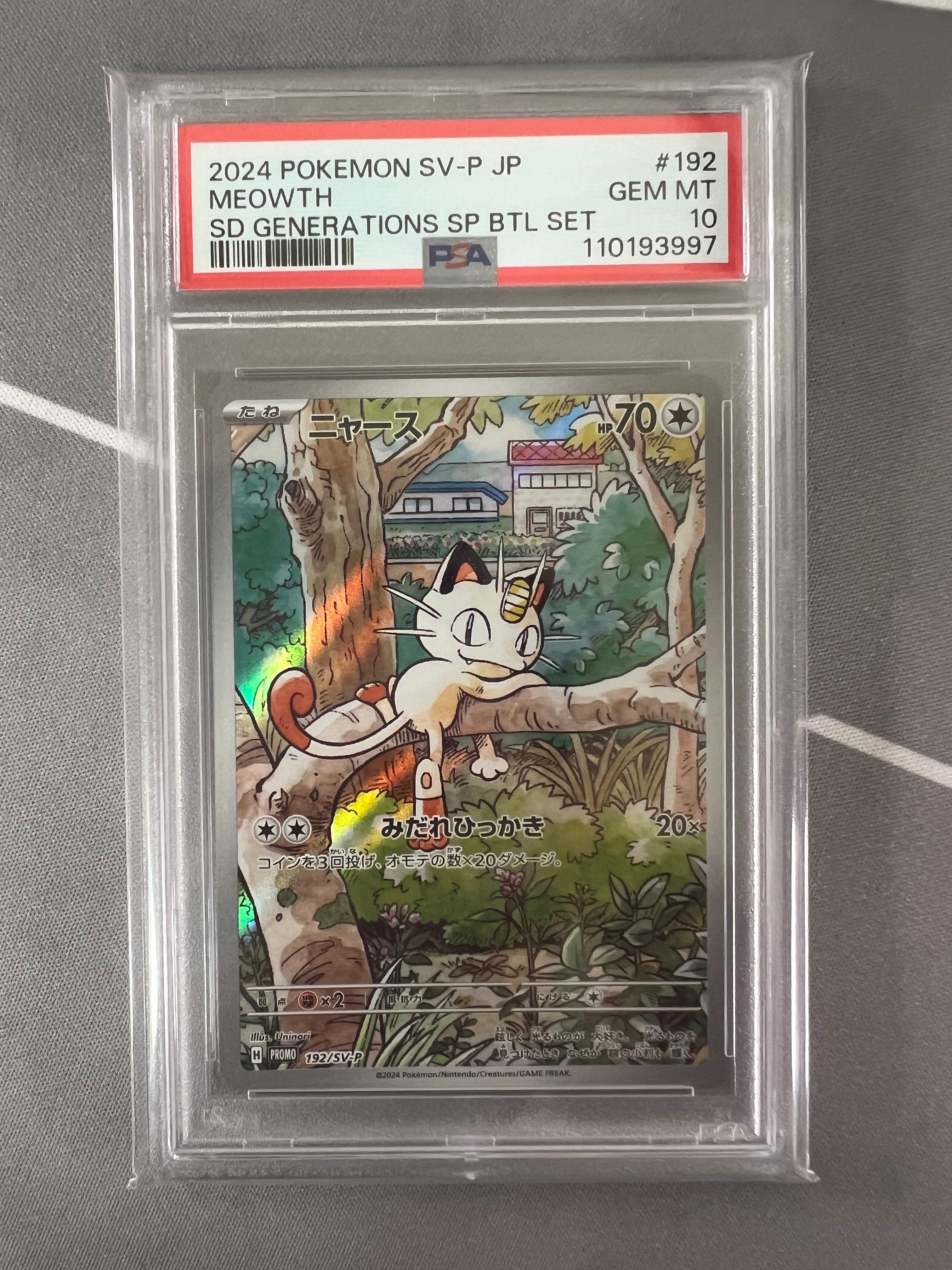 ニャース P [SV-P 192](スタートデッキ Generations「スペシャルバトルセット」)