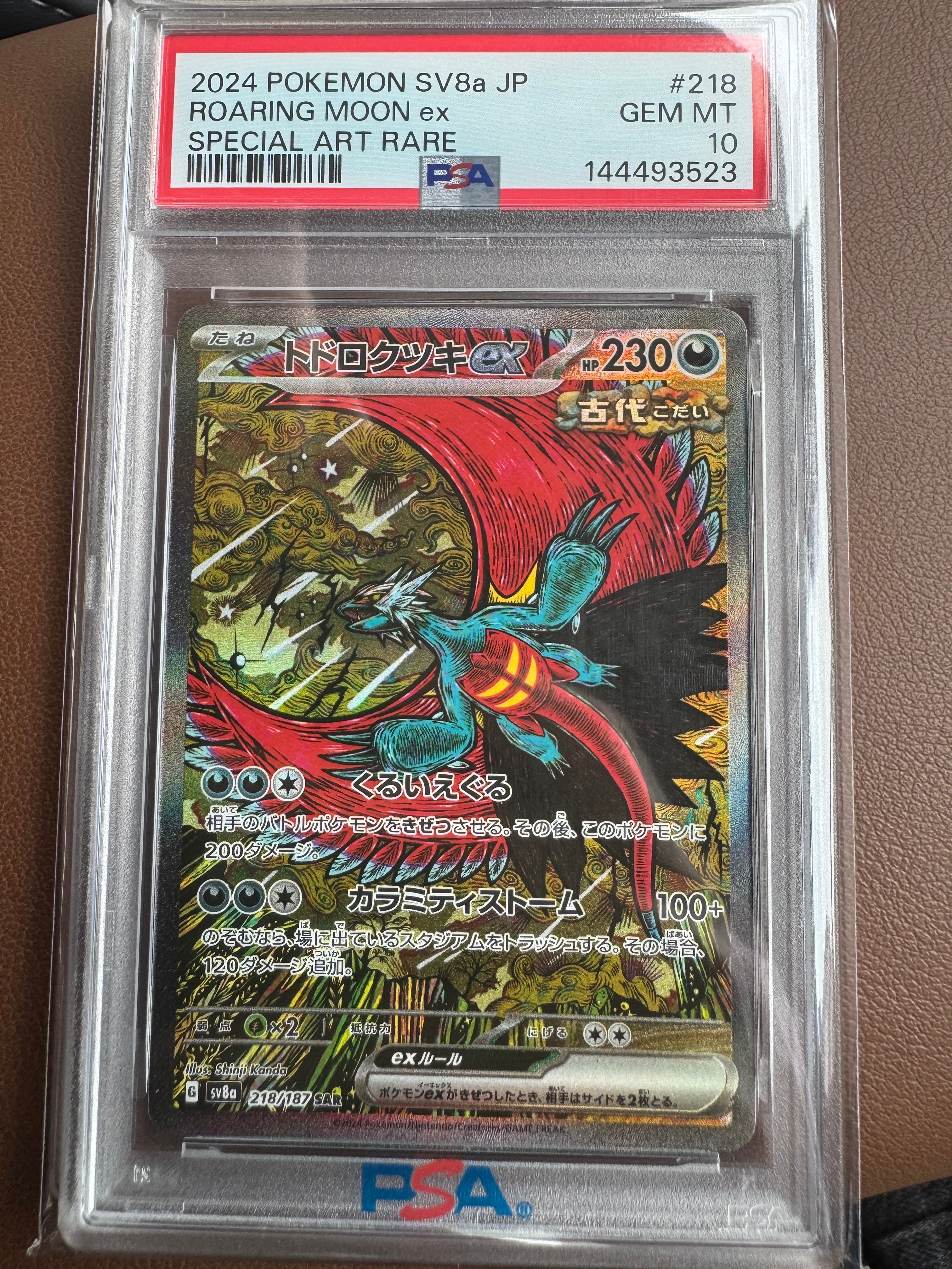 ルザミーネ SR[SM4A 055/050](拡張パック「超次元の暴獣」)の新品/中古