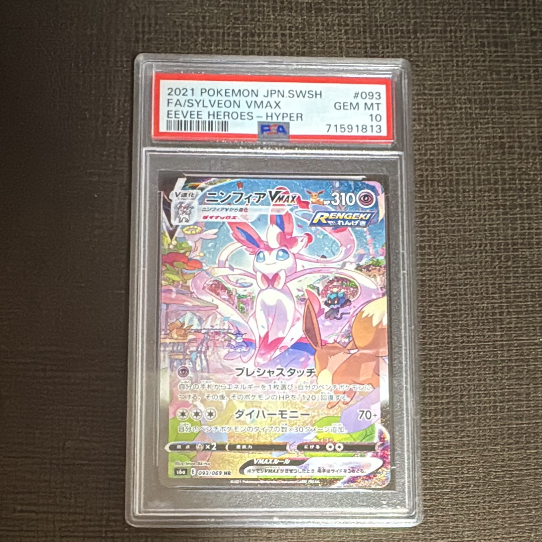 PSA10】七夜のジラーチ [10th](ダイヤモンドパール「映画10周年記念