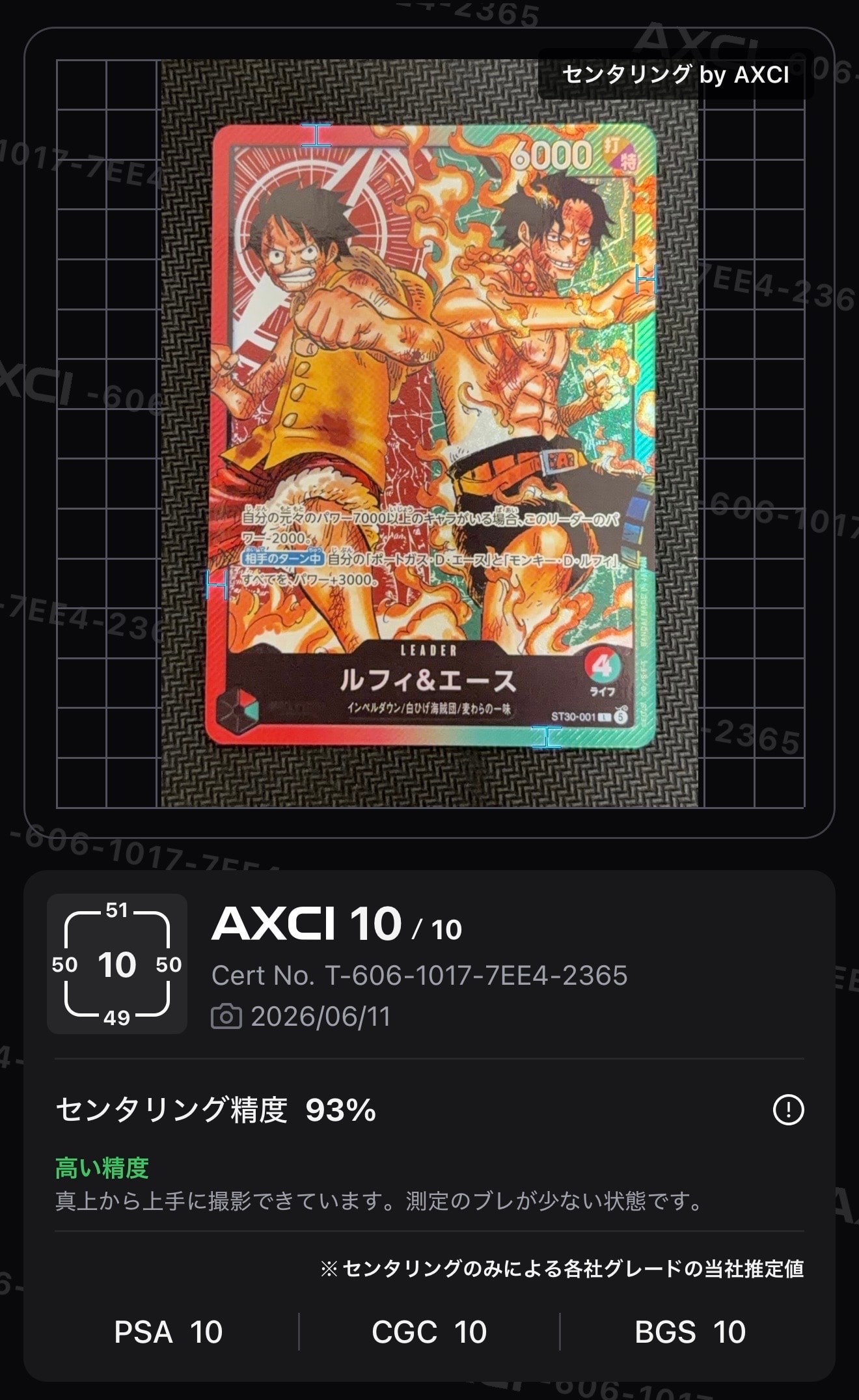 ルフィ&エース L [ST30-001](スタートデッキEX「ルフィ&エース」)