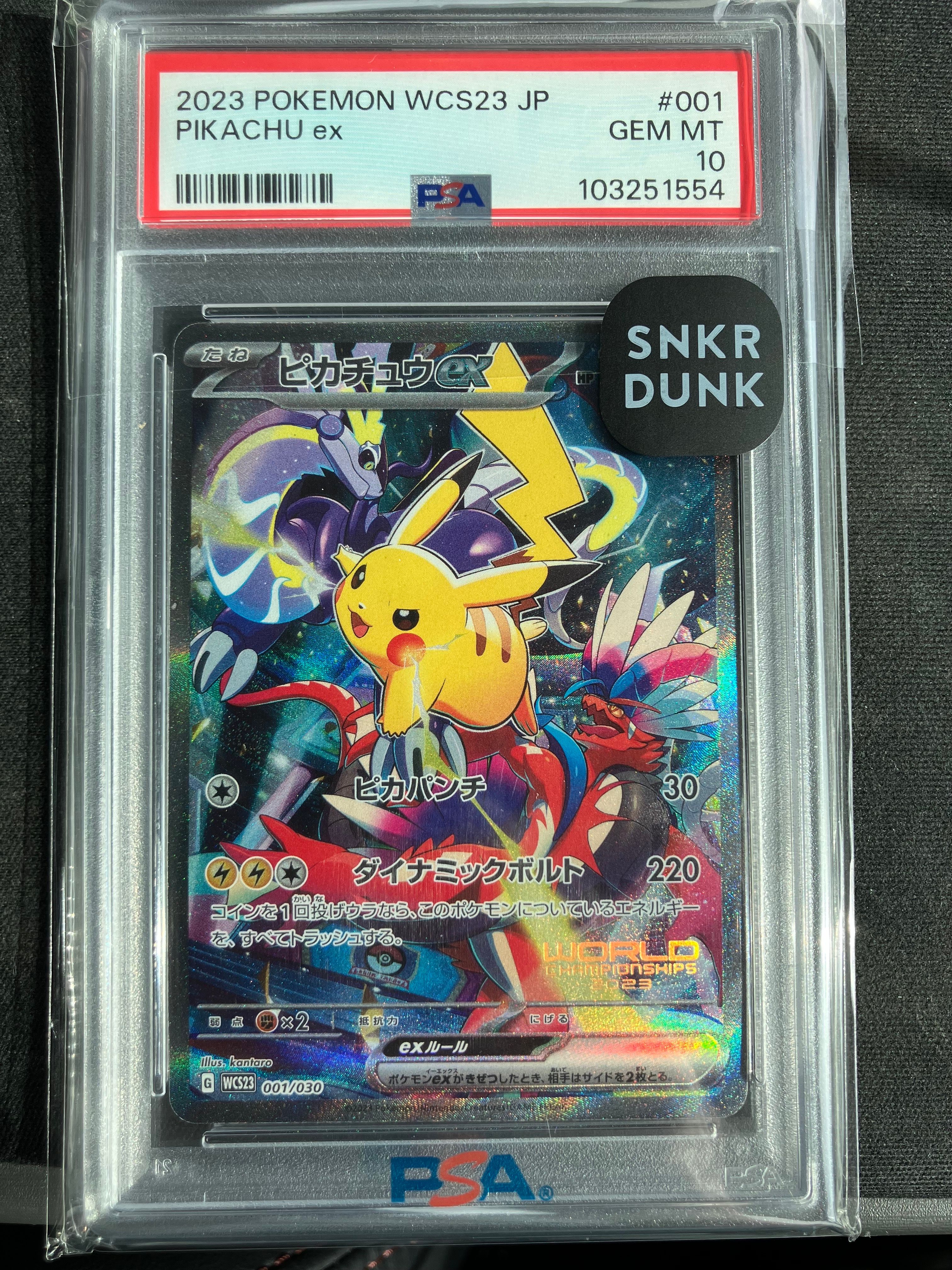ピカチュウex [WCS23 001/030](ポケモンワールドチャンピオンシップス2023横浜 記念デッキ「ピカチュウ」)