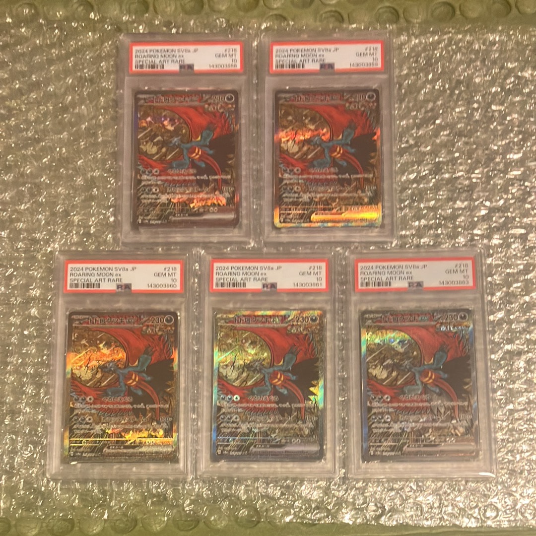 トドロクツキex SAR [SV8a 218/187](ハイクラスパック「テラスタルフェスex」)