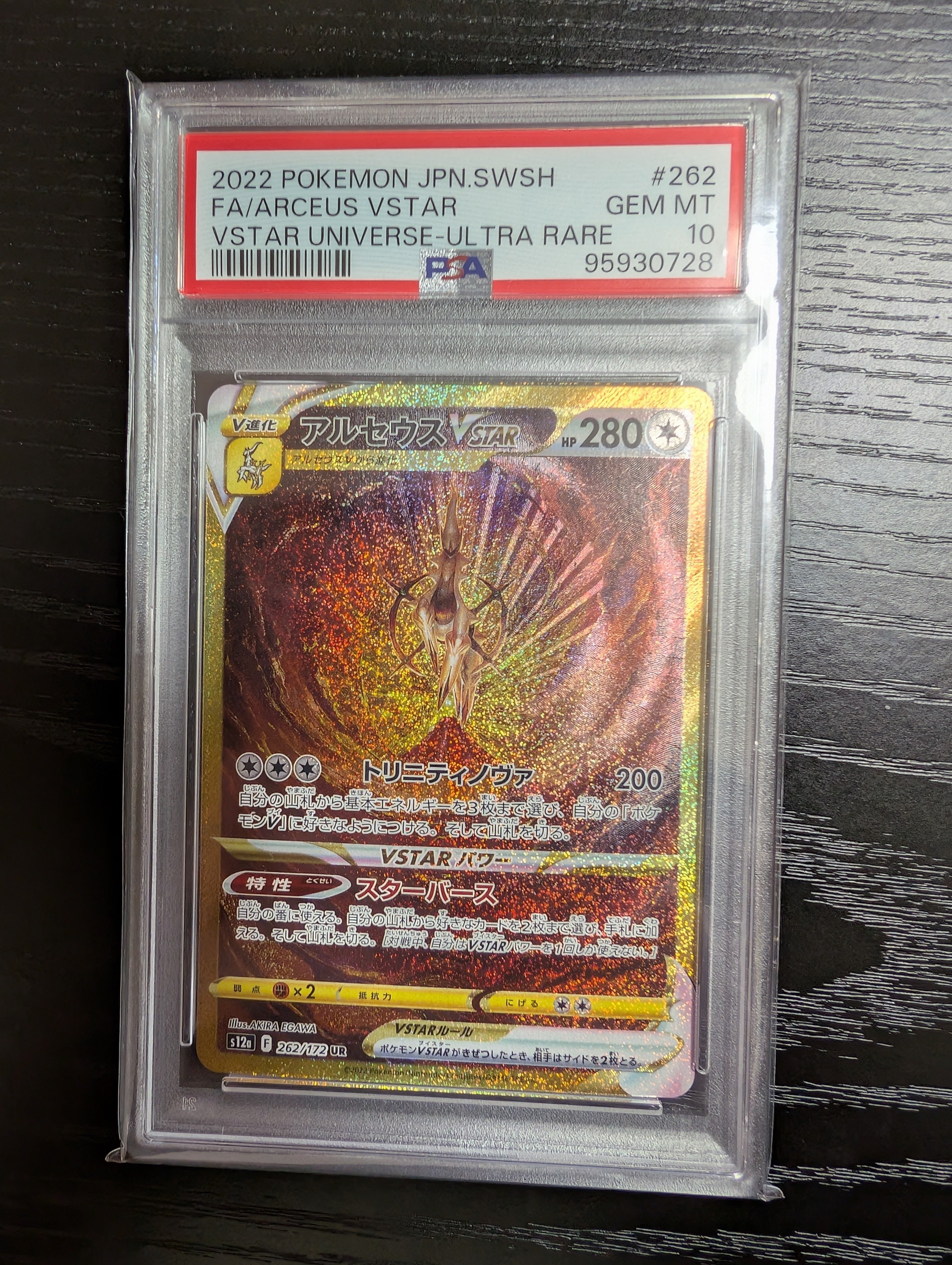 Arceus VSTAR UR[s12a 262/172](High Class Pack "VSTAR Universe")