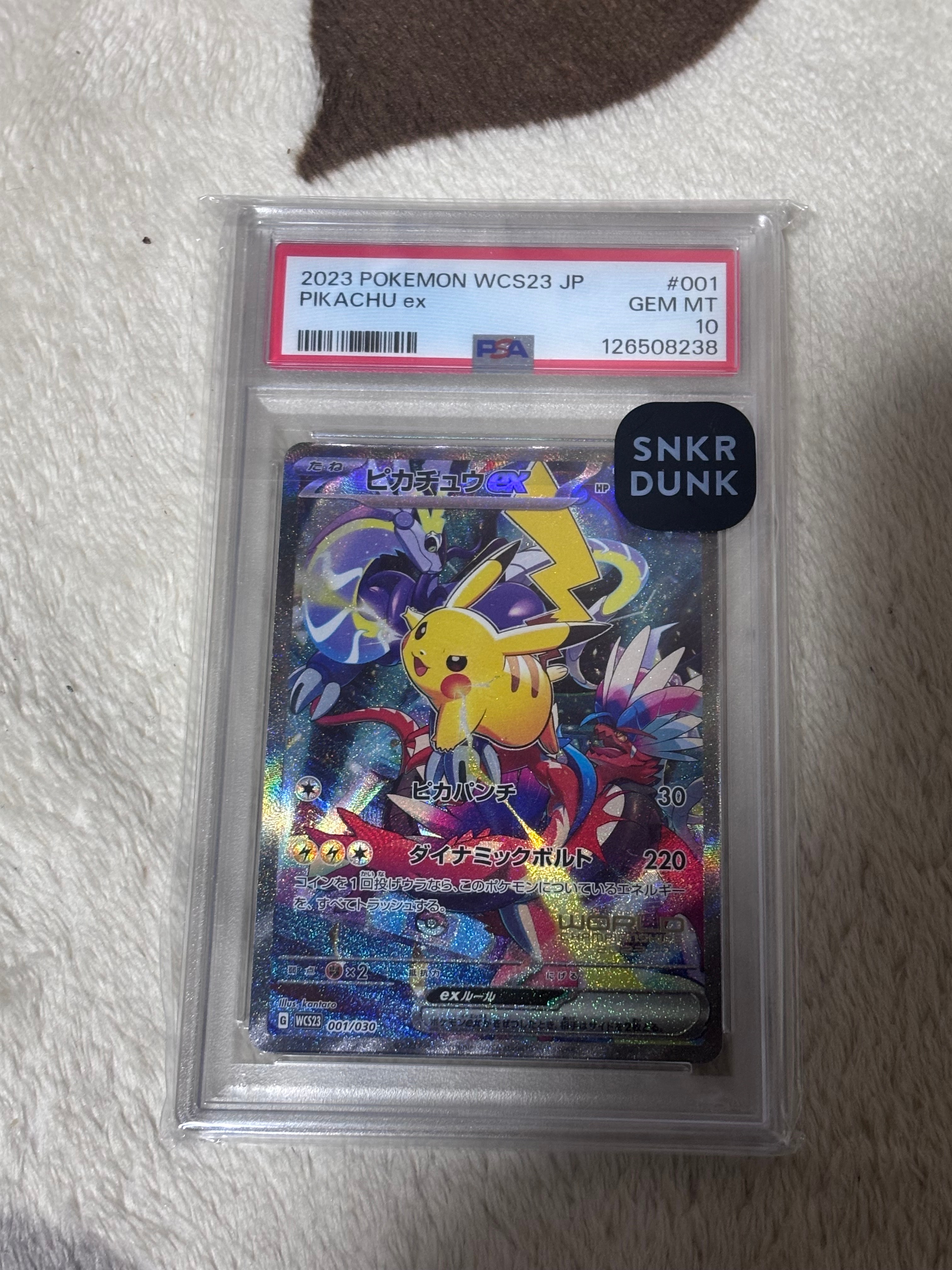 ピカチュウex [WCS23 001/030](ポケモンワールドチャンピオンシップス2023横浜 記念デッキ「ピカチュウ」)