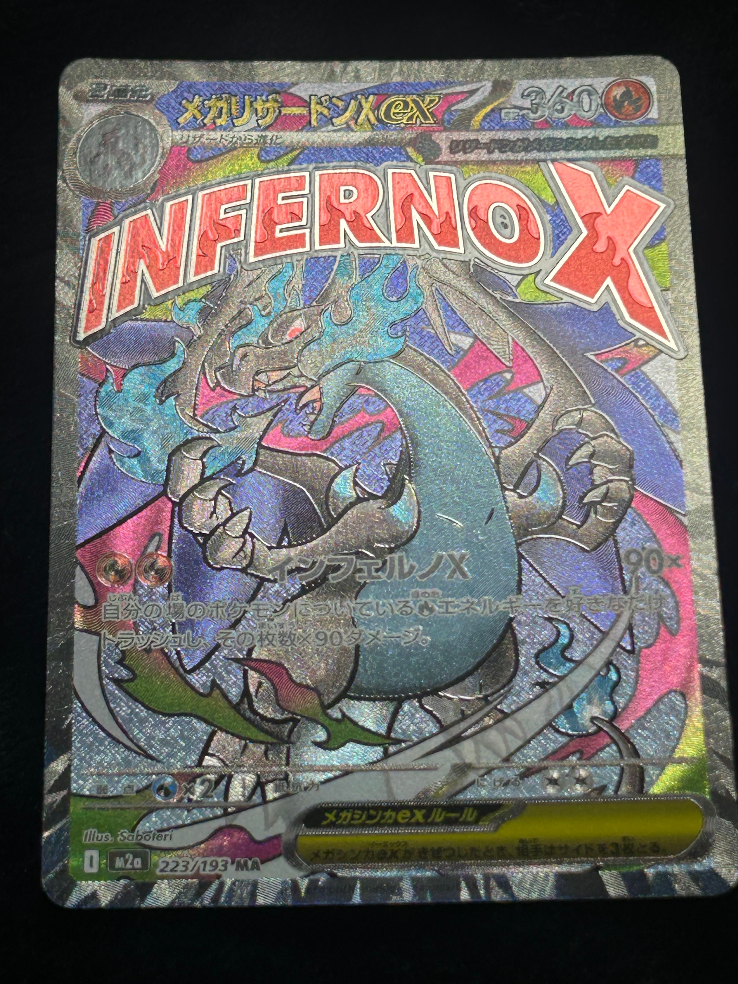 メガカイリューex MA :中国語箔押しエラー [M2a 232/193](ハイクラス