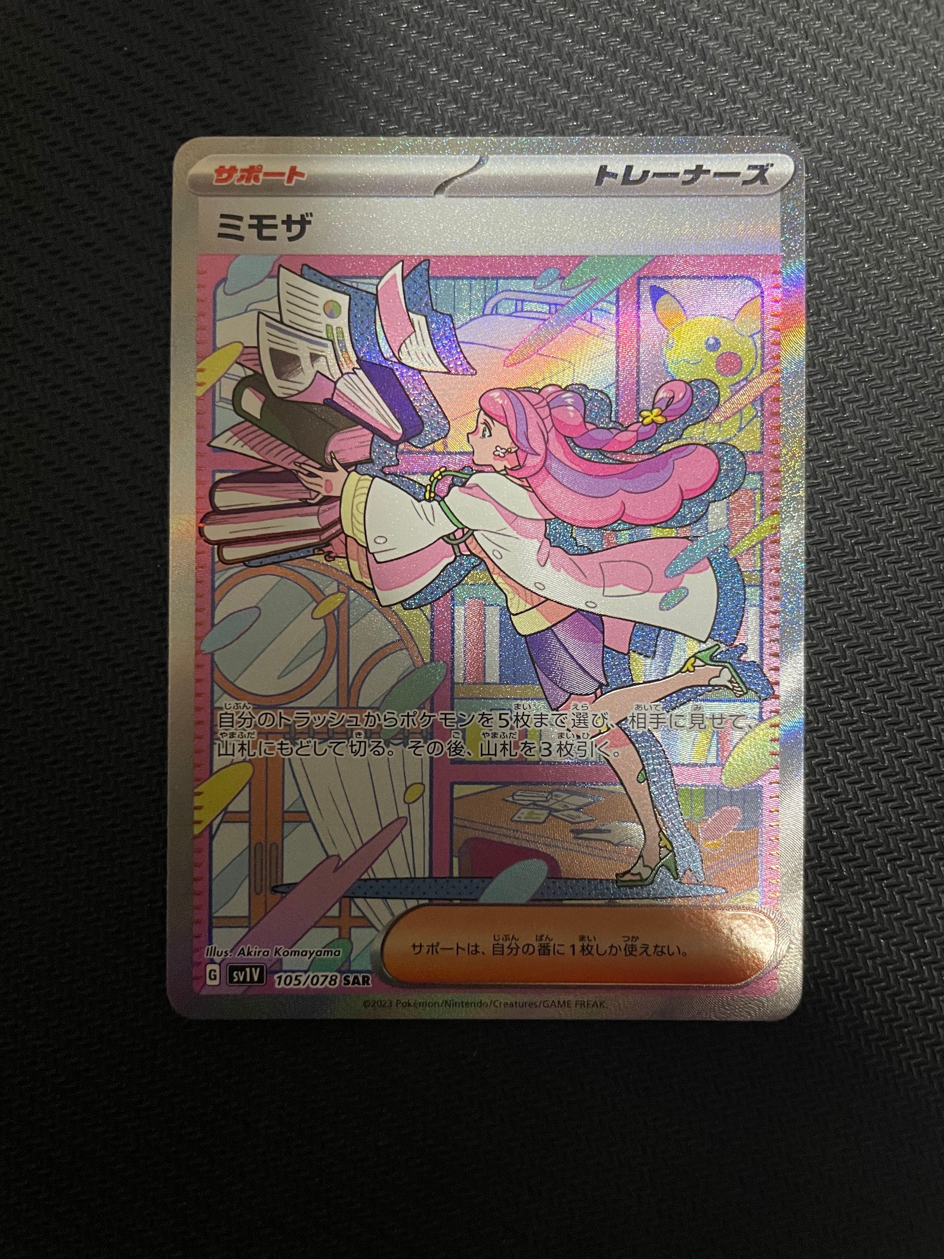 ミモザ SAR[SV1V 105/078](スカーレット&バイオレット 拡張パック「バイオレットex」)