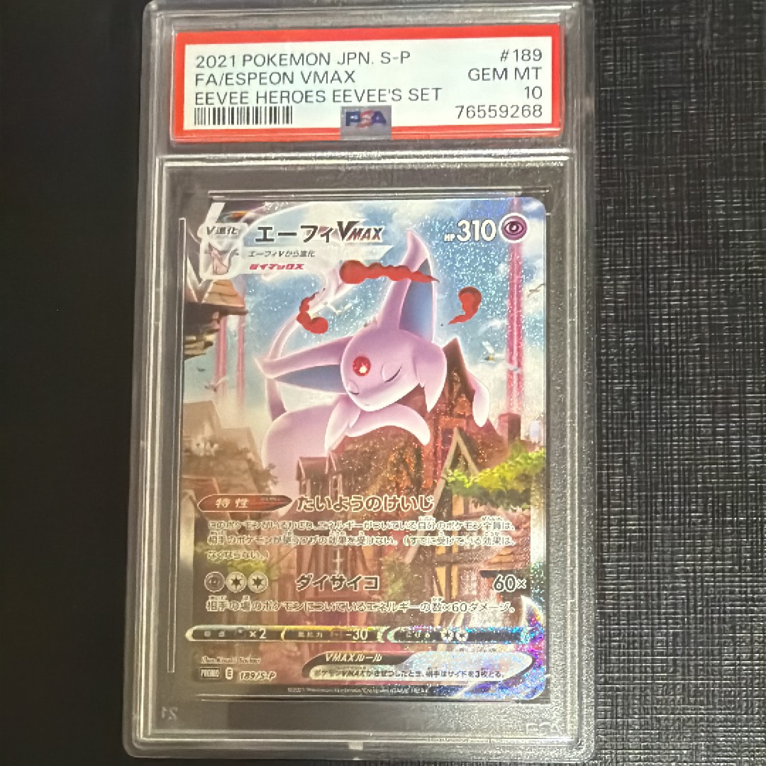 サーナイト&ニンフィアGX SR[SM9a 060/055](強化拡張パック「ナイト